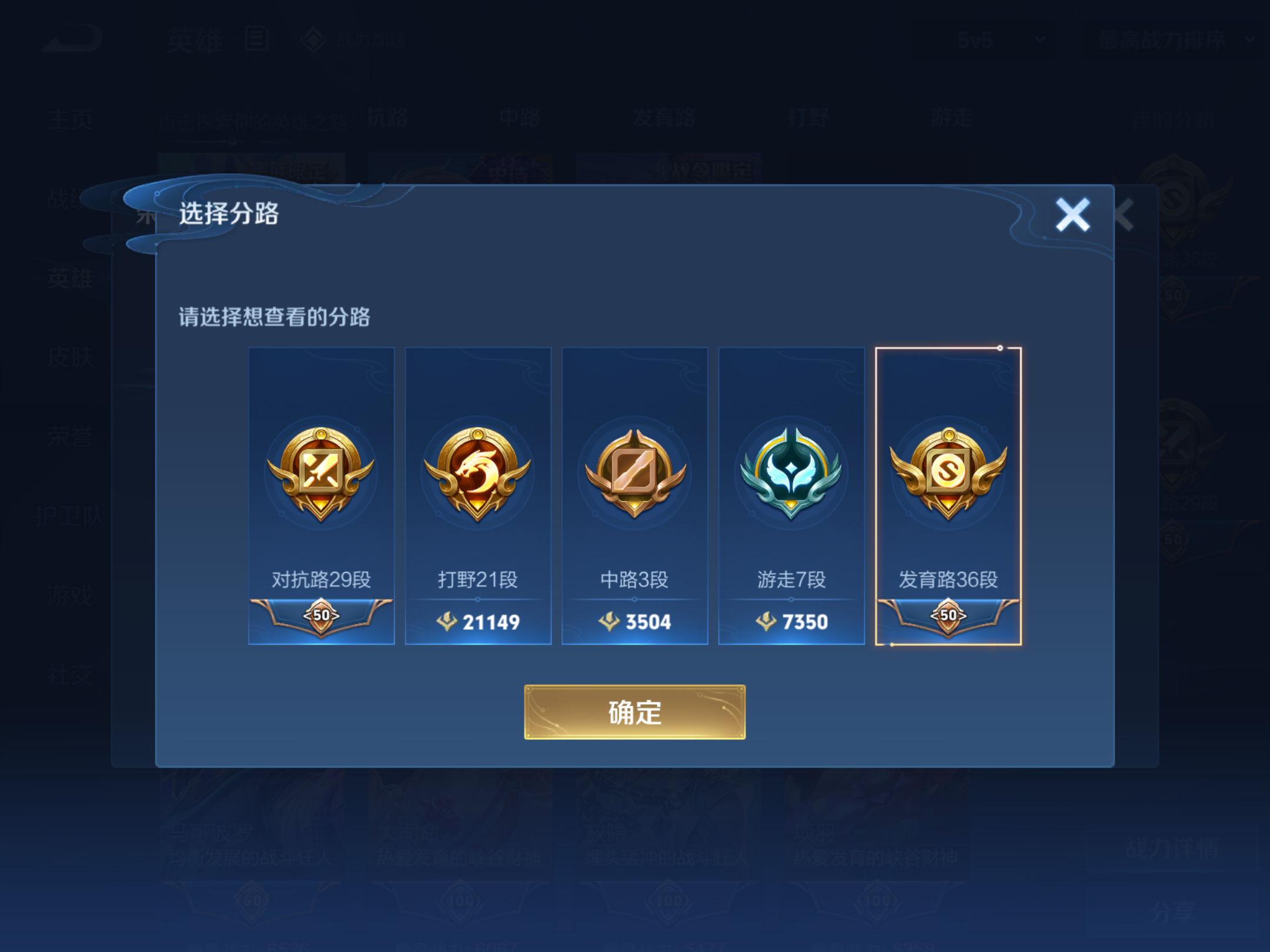 WZKG3157356王者荣耀账号详情图5 WZKG3157356王者荣耀账号详情图5