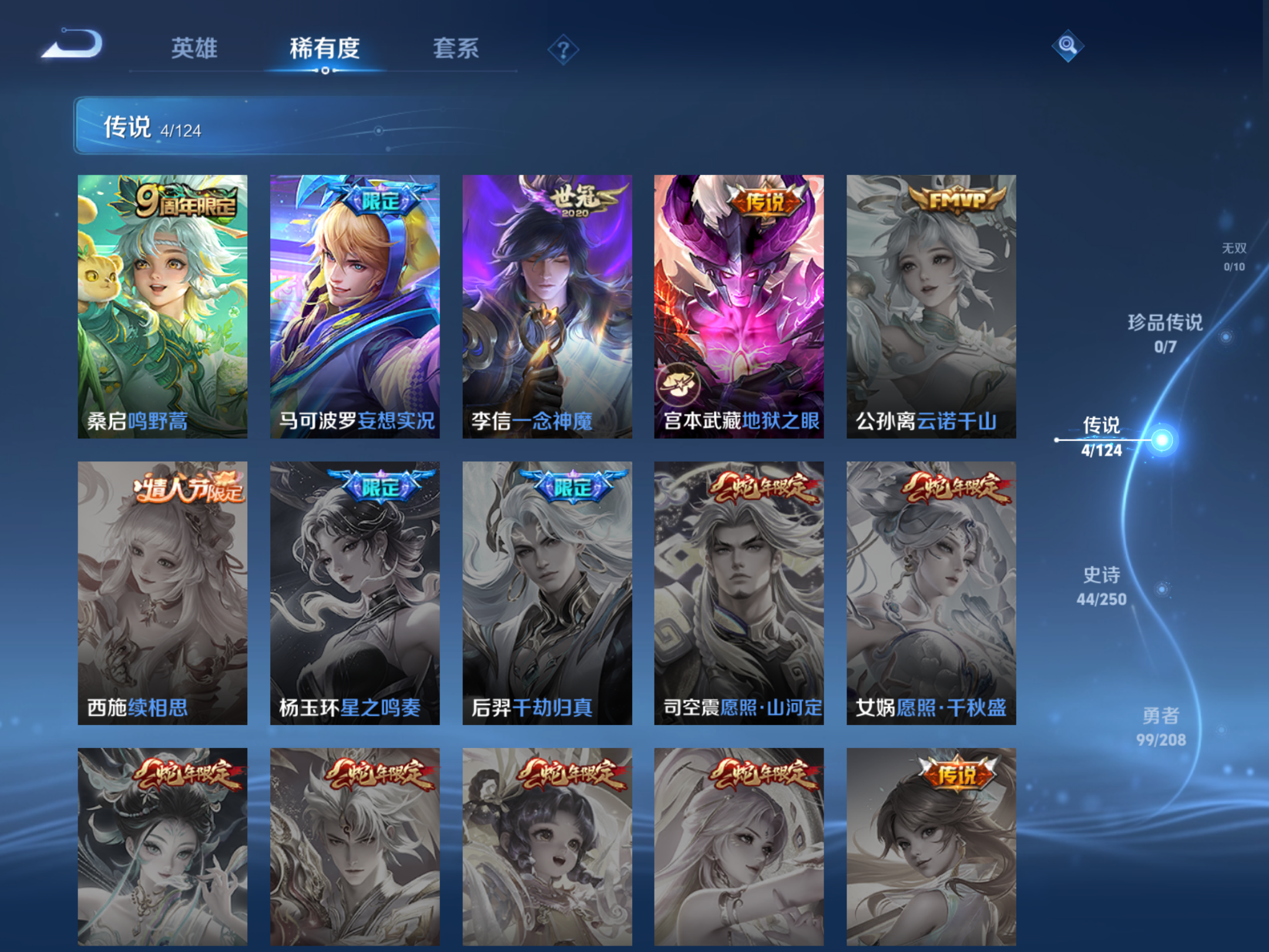 WZKG3157356王者荣耀账号详情图8 WZKG3157356王者荣耀账号详情图8