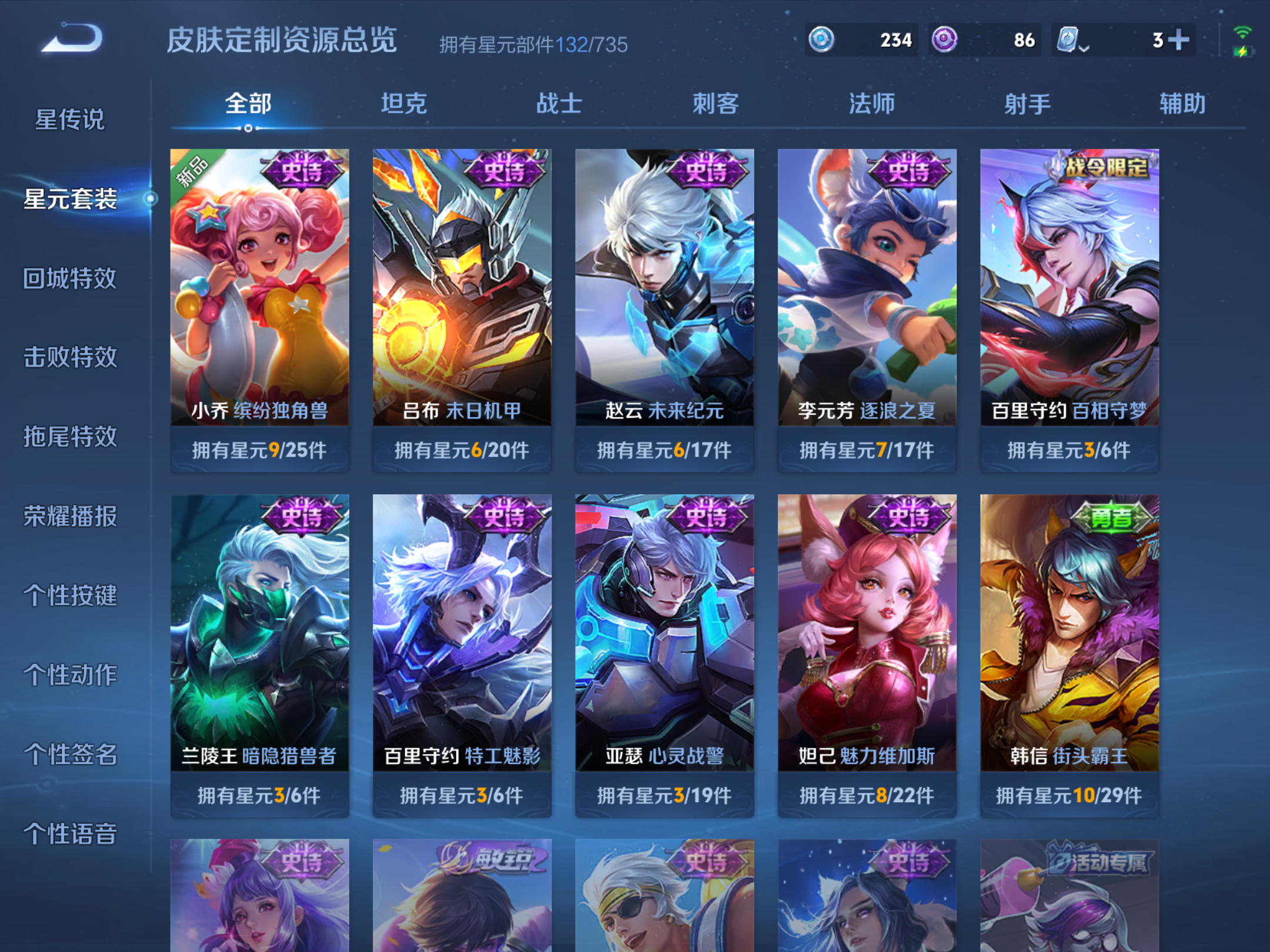 WZKG3157356王者荣耀账号详情图10 WZKG3157356王者荣耀账号详情图10