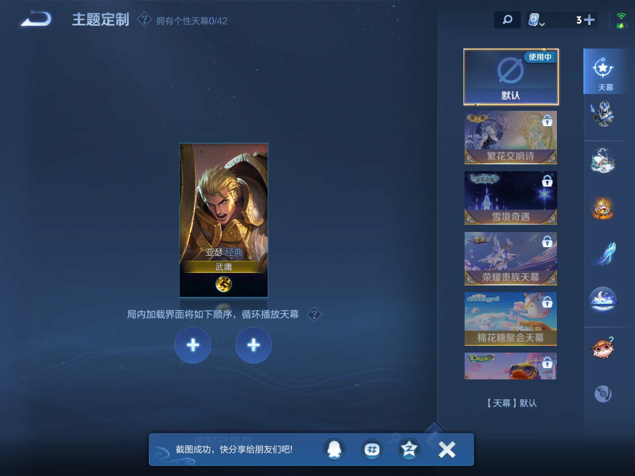 WZKG3157356王者荣耀账号详情图11 WZKG3157356王者荣耀账号详情图11
