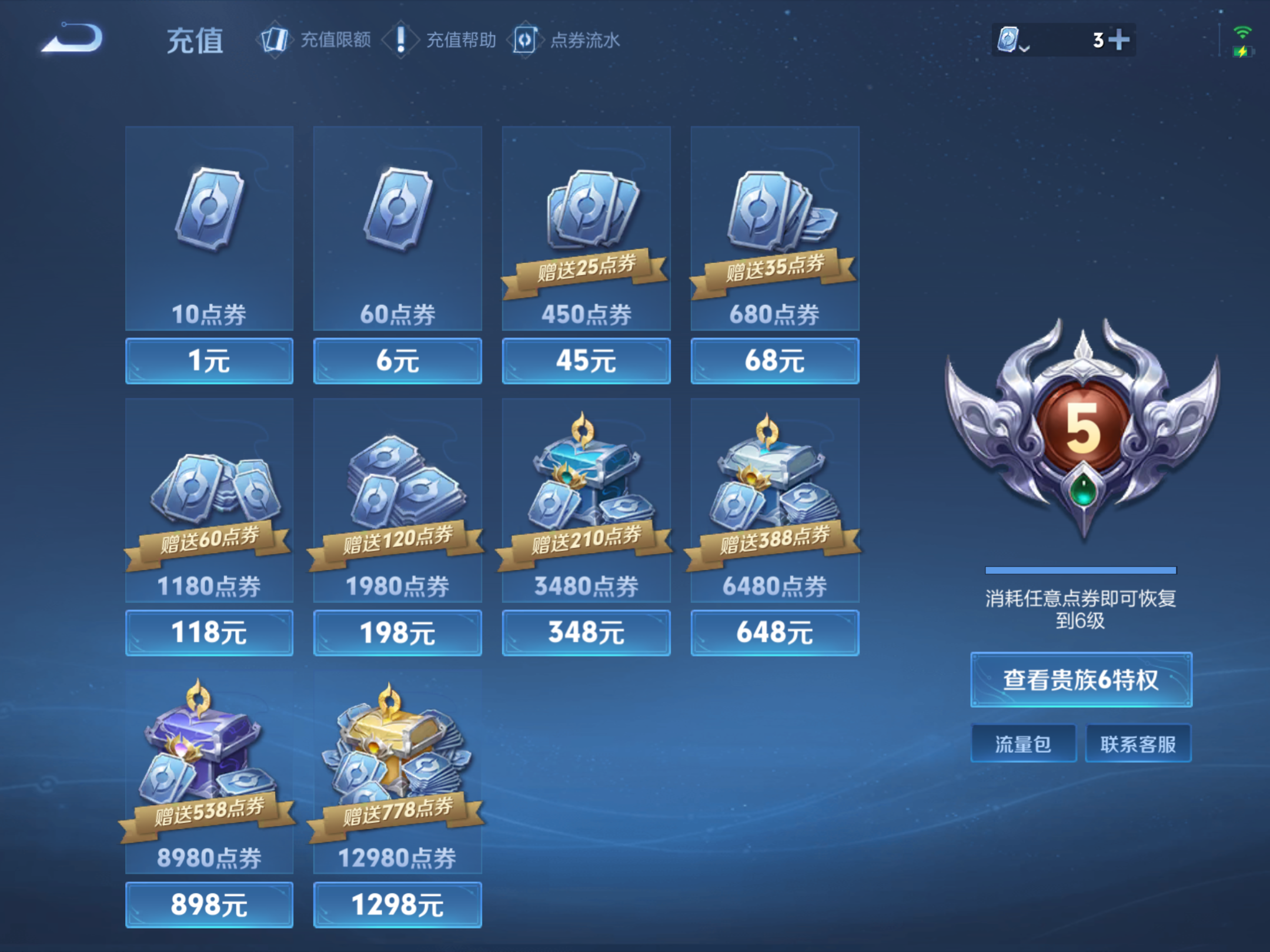 WZKG3157356王者荣耀账号详情图12 WZKG3157356王者荣耀账号详情图12
