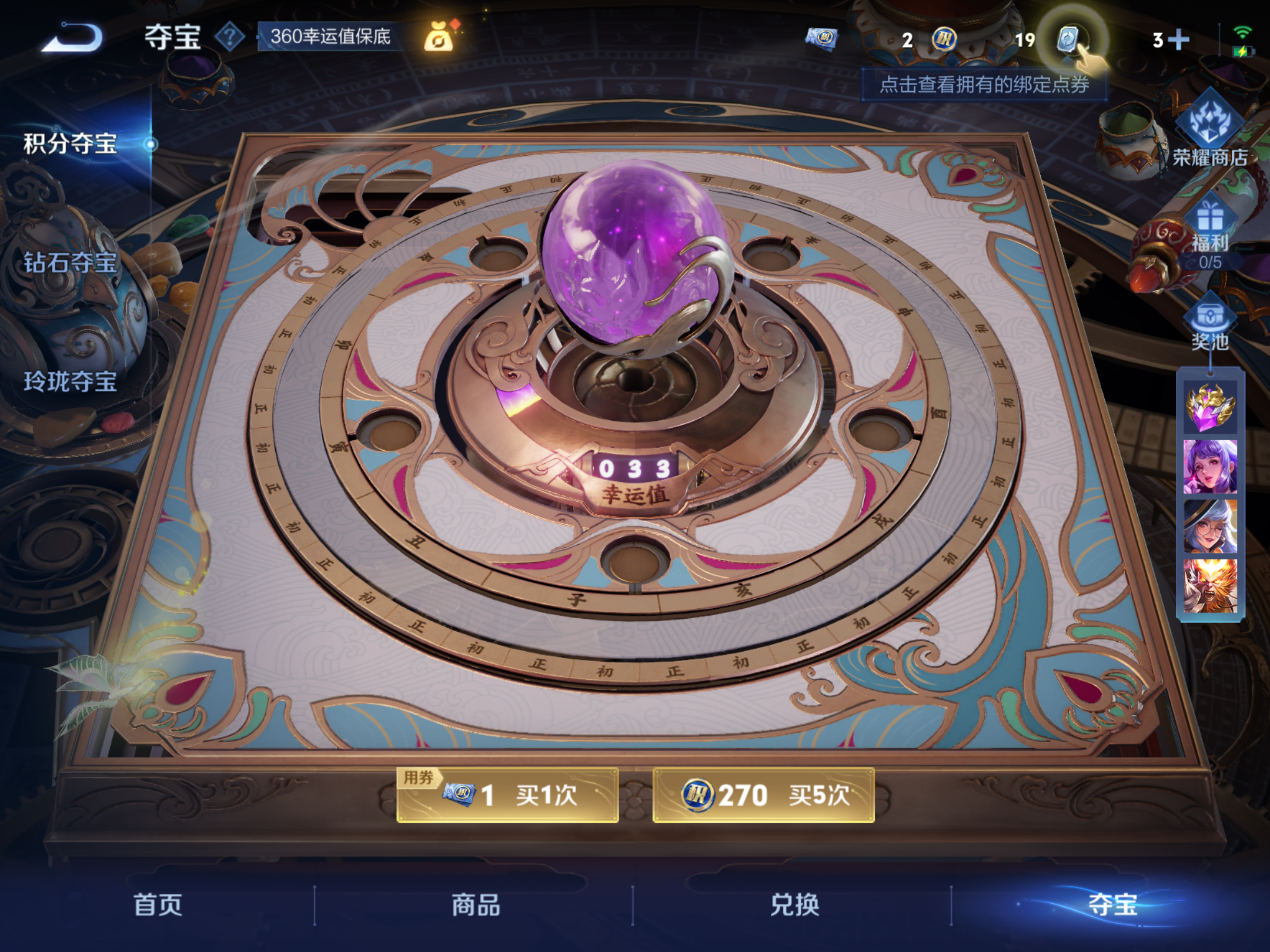 WZKG3157356王者荣耀账号详情图14 WZKG3157356王者荣耀账号详情图14