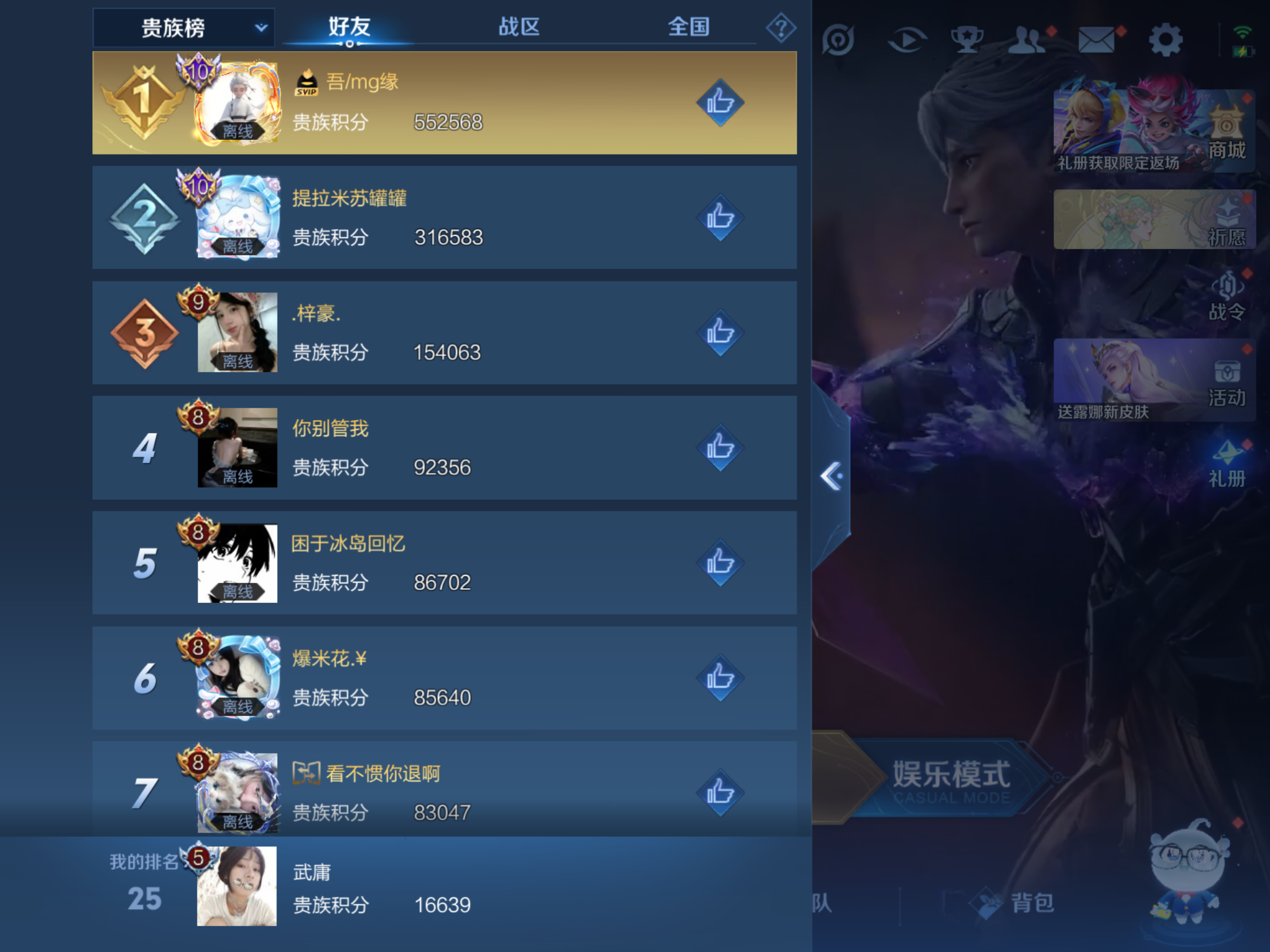 WZKG3157356王者荣耀账号详情图15 WZKG3157356王者荣耀账号详情图15