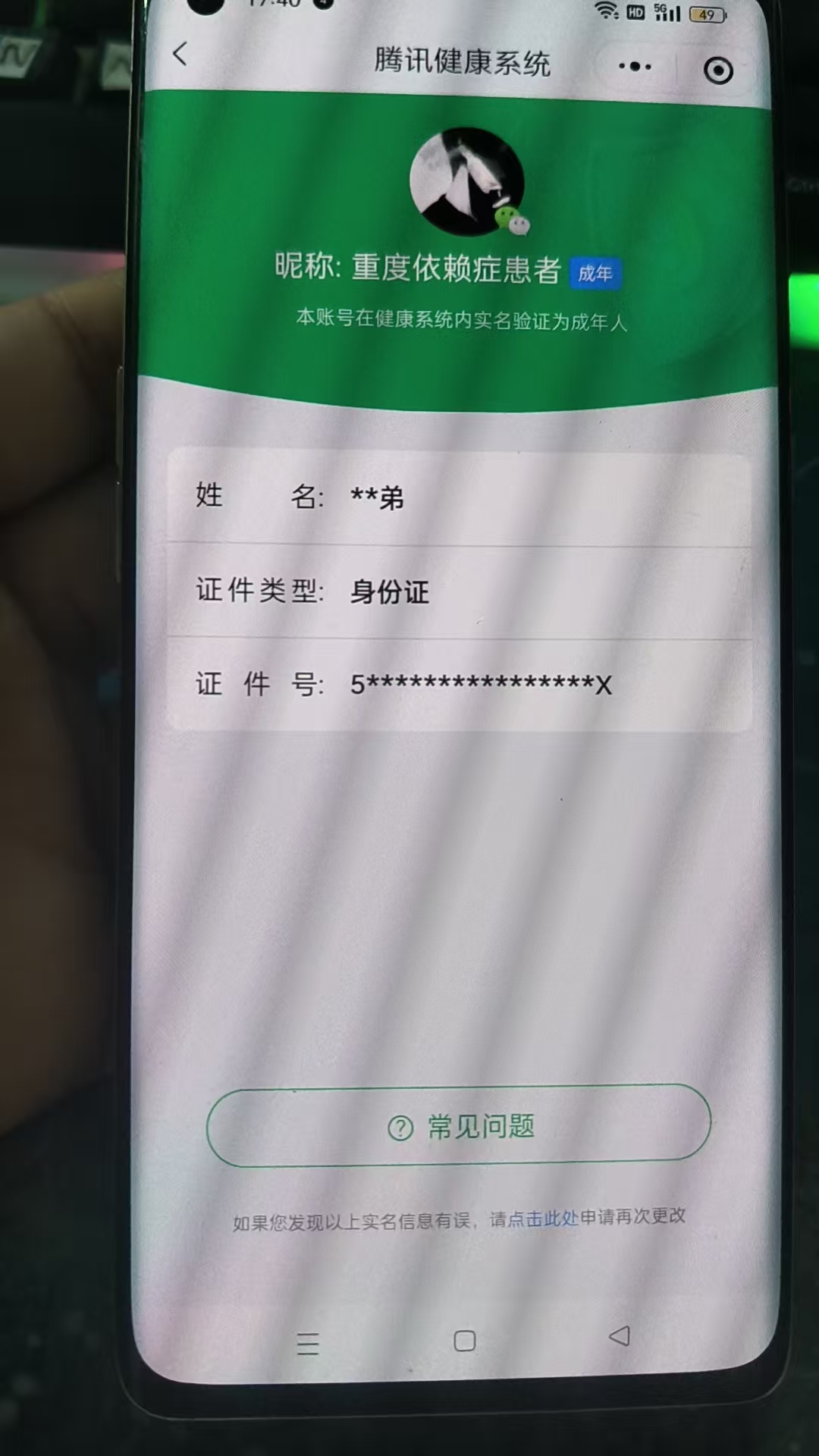 HPQM3254704和平精英账号详情图11 HPQM3254704和平精英账号详情图11