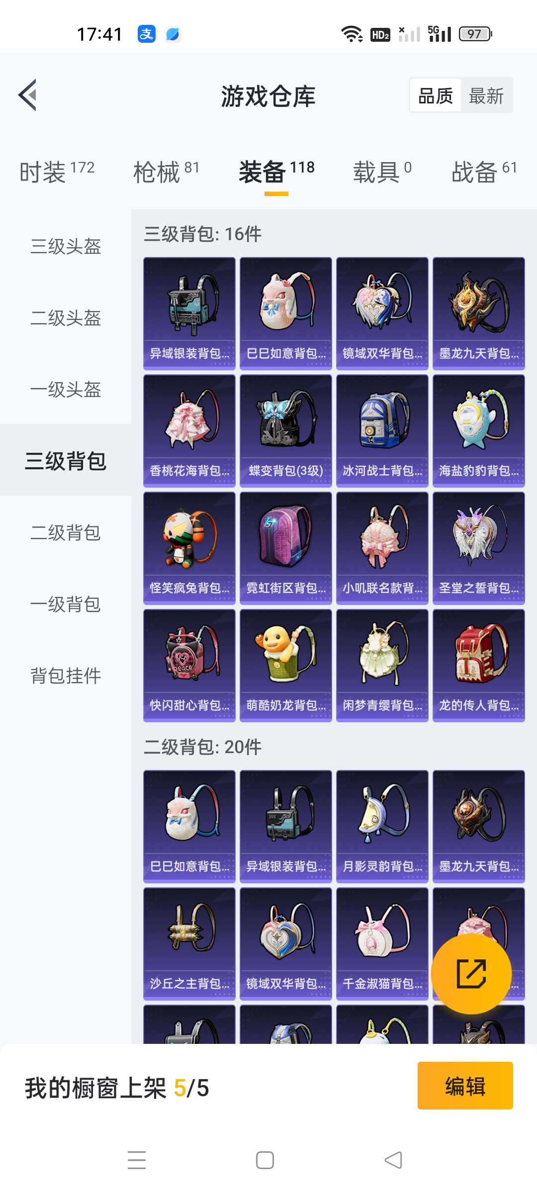HPQM3254704和平精英账号详情图4 HPQM3254704和平精英账号详情图4