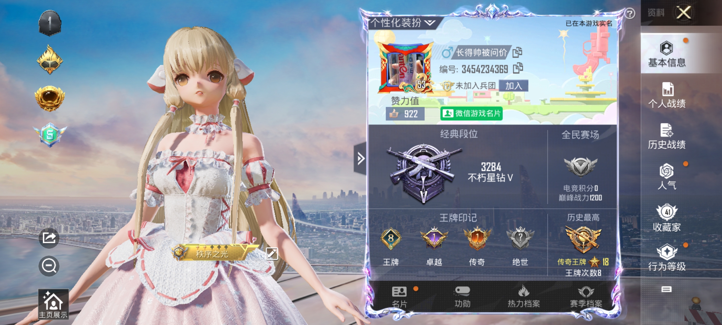 HPQM3254704和平精英账号详情图2 HPQM3254704和平精英账号详情图2