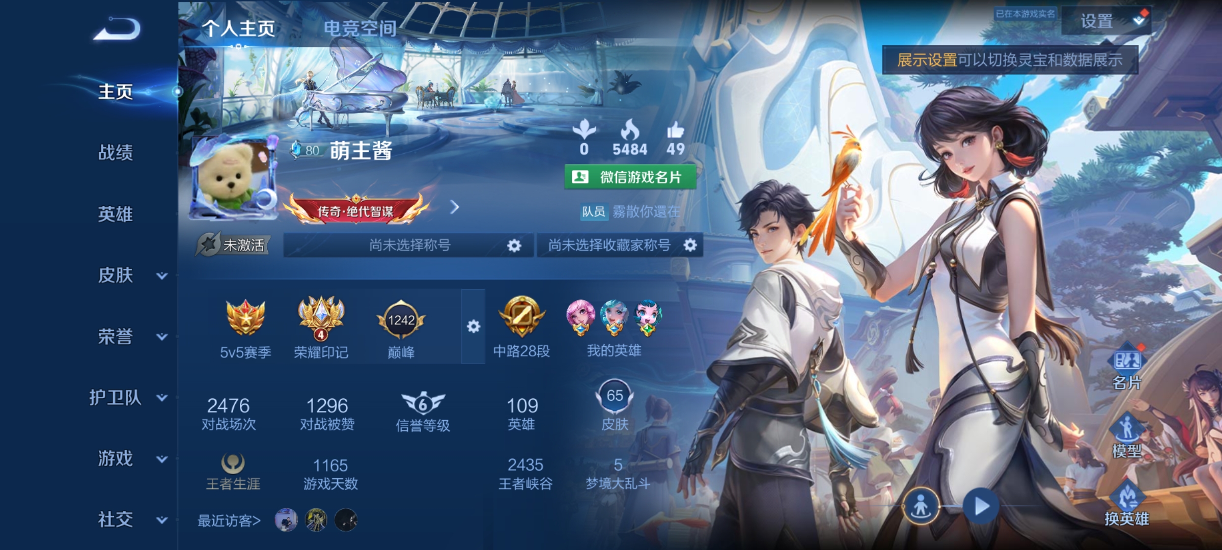 WZKG3181710王者荣耀账号详情图2 WZKG3181710王者荣耀账号详情图2