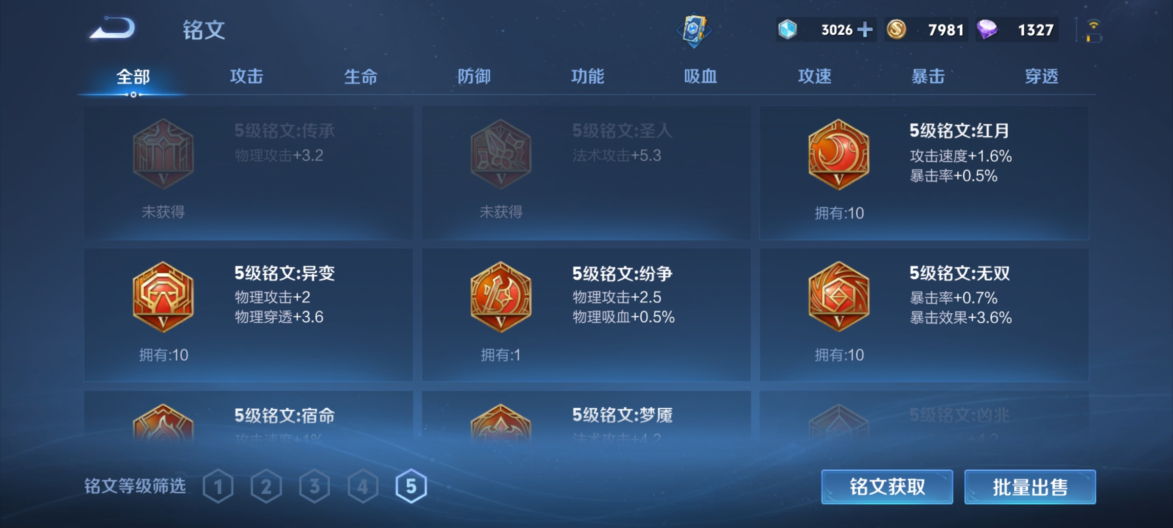 WZKG3181710王者荣耀账号详情图7 WZKG3181710王者荣耀账号详情图7