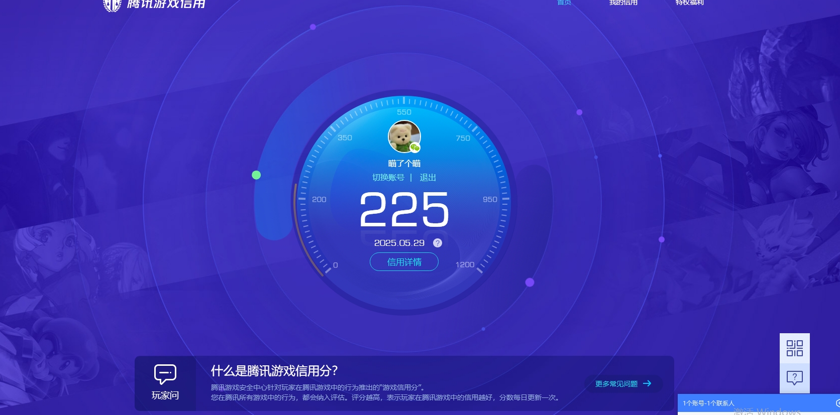 WZKG3181710王者荣耀账号详情图9 WZKG3181710王者荣耀账号详情图9