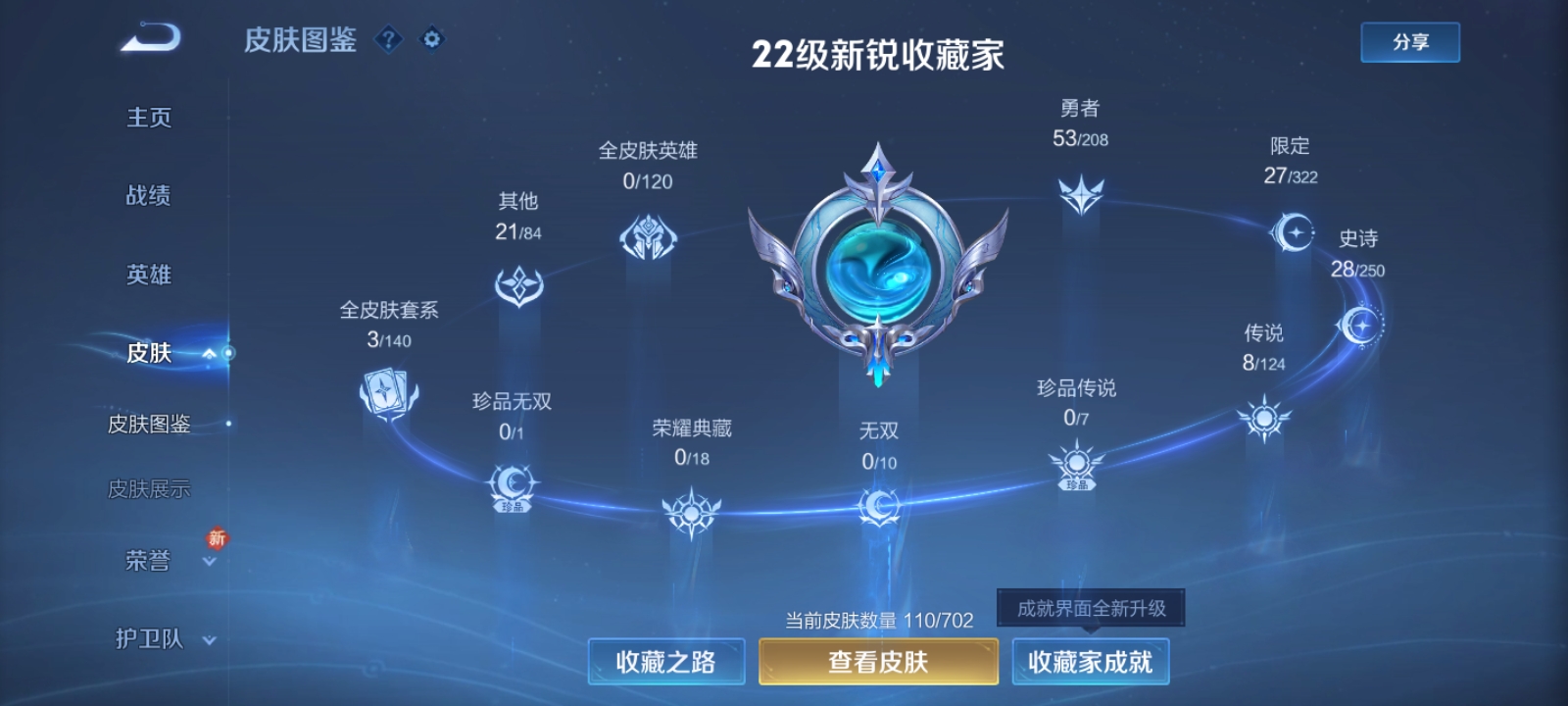 WZKG3192074王者荣耀账号详情图4 WZKG3192074王者荣耀账号详情图4