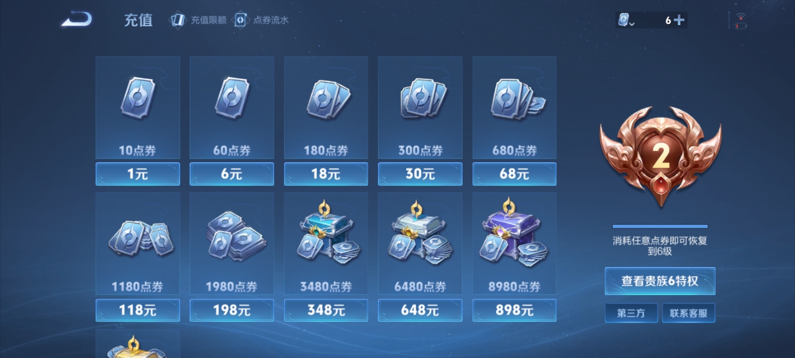 WZKG3192074王者荣耀账号详情图5 WZKG3192074王者荣耀账号详情图5
