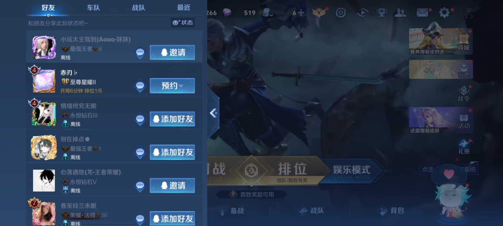 WZKG3192074王者荣耀账号详情图6 WZKG3192074王者荣耀账号详情图6