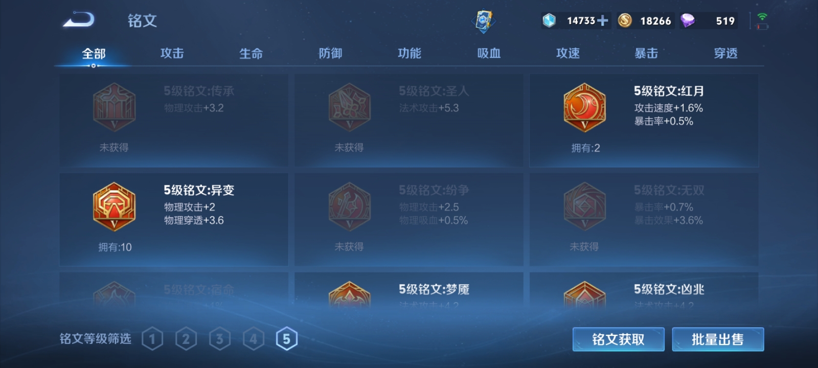 WZKG3192074王者荣耀账号详情图7 WZKG3192074王者荣耀账号详情图7
