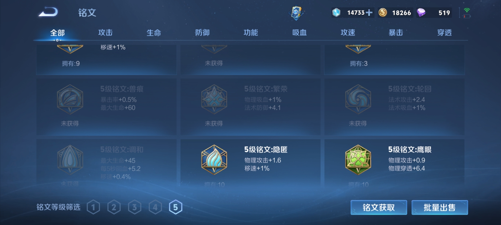 WZKG3192074王者荣耀账号详情图8 WZKG3192074王者荣耀账号详情图8