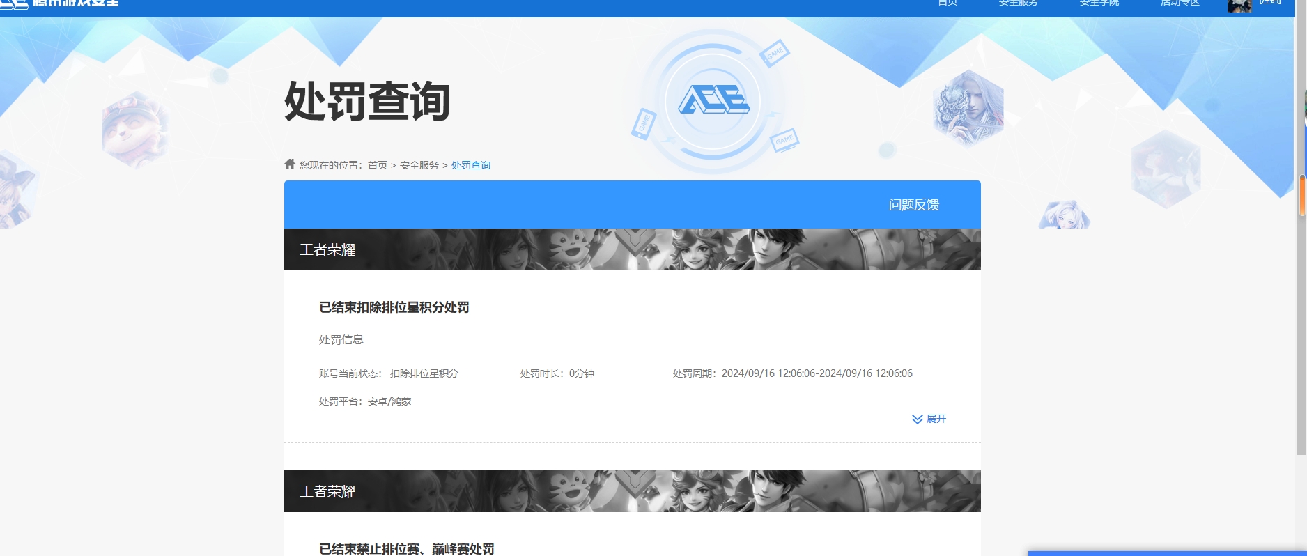 WZKG3192074王者荣耀账号详情图10 WZKG3192074王者荣耀账号详情图10