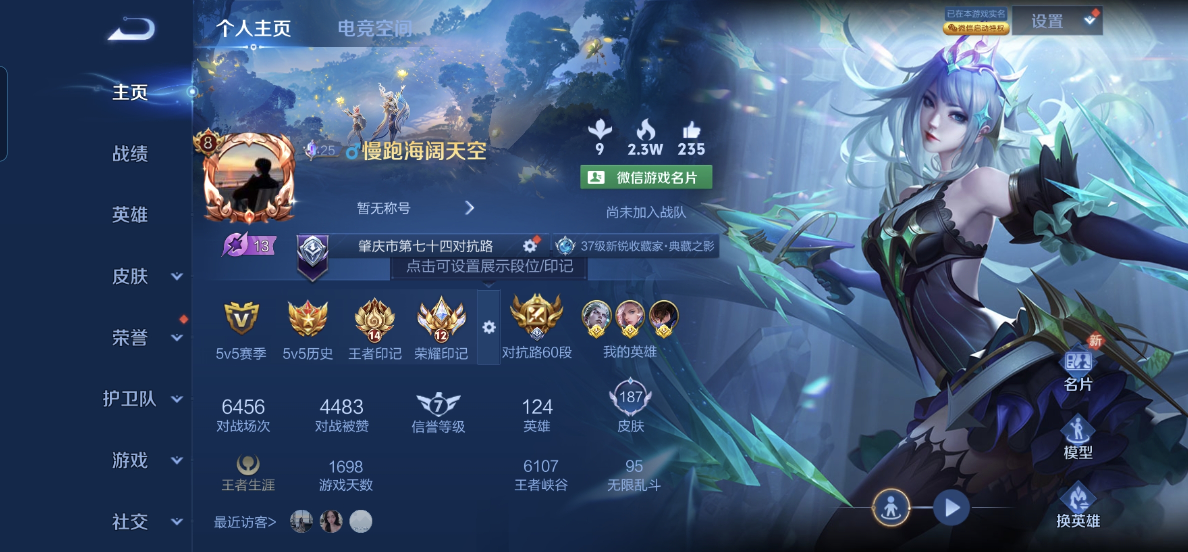 王者荣耀账号安卓VXkk5251-安卓v-贵族积分52644-V8-187皮肤-(可二次) 5传说 -2水晶(已兑换) 武则天 无限飓风号 凤求凰 启明星使 寅虎御盾 寅虎赤拳 傲雪梅枪 匿光追影者 孙行者 冰