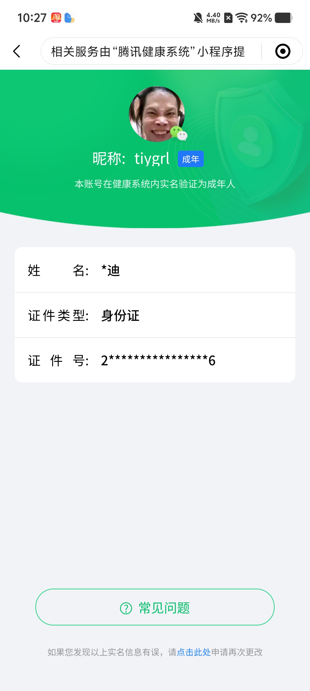 WZKG3156910王者荣耀账号详情图10 WZKG3156910王者荣耀账号详情图10