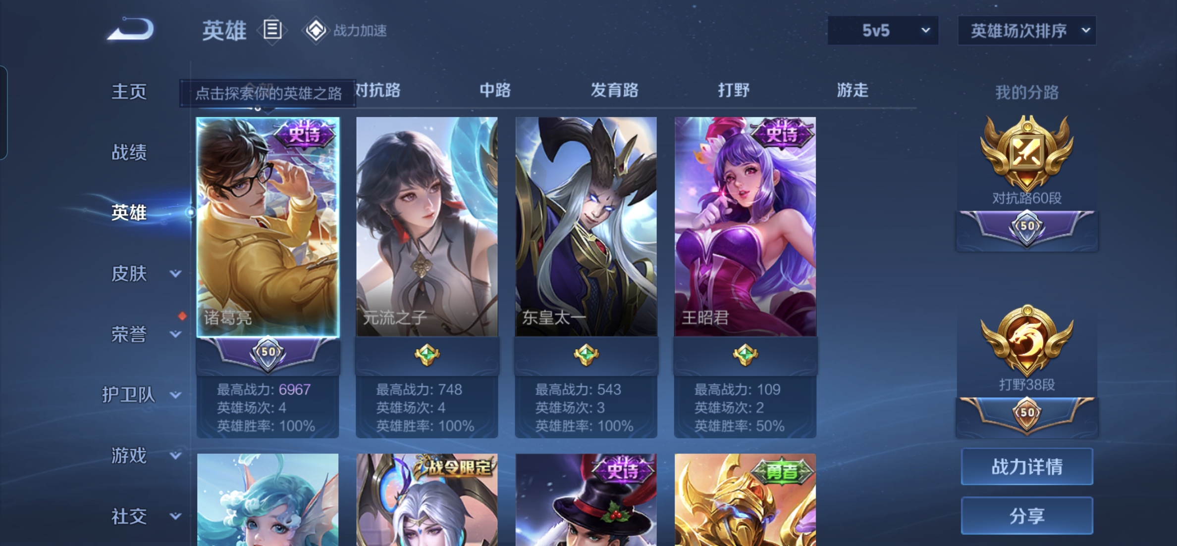 WZKG3156910王者荣耀账号详情图3 WZKG3156910王者荣耀账号详情图3