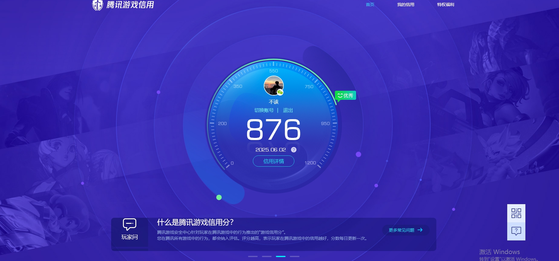 WZKG3156910王者荣耀账号详情图9 WZKG3156910王者荣耀账号详情图9
