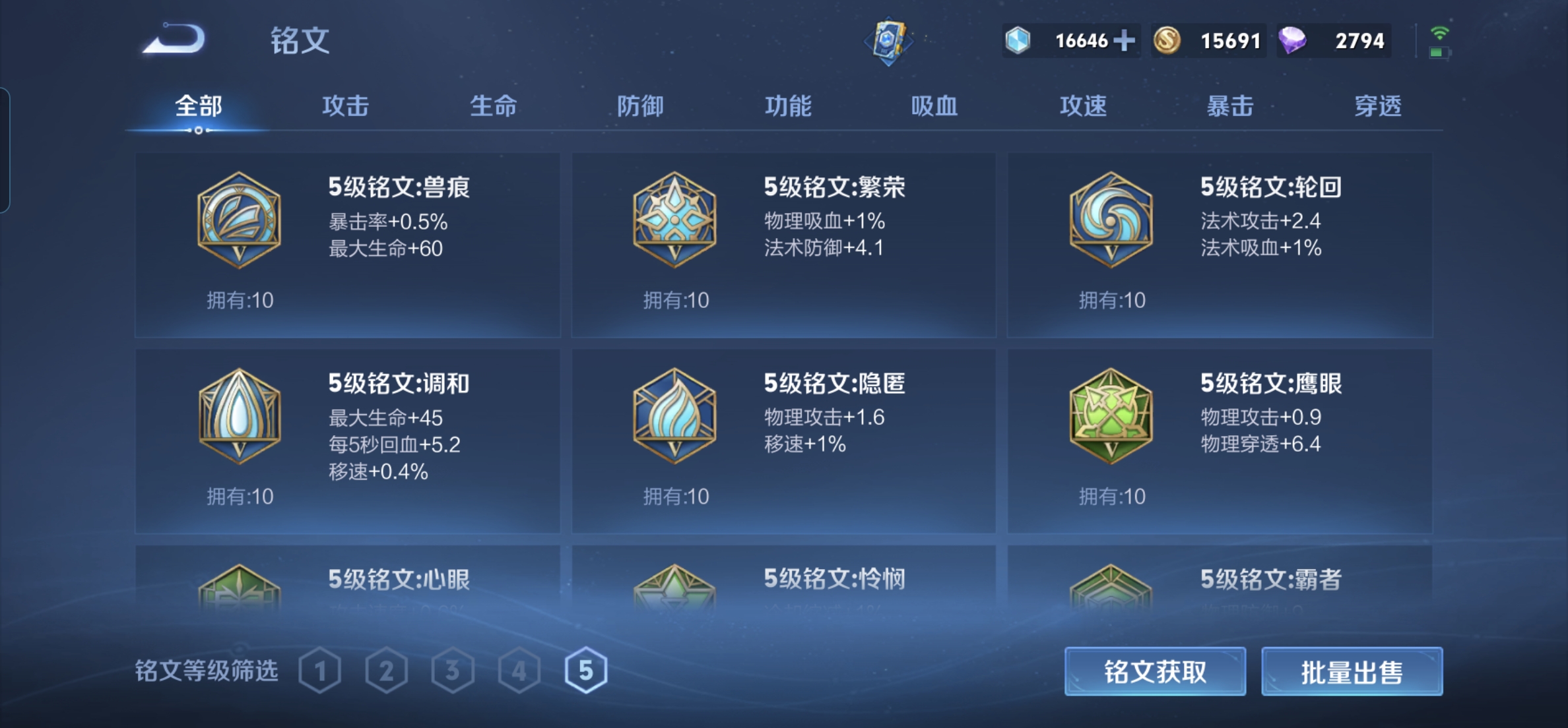 WZKG3156910王者荣耀账号详情图8 WZKG3156910王者荣耀账号详情图8