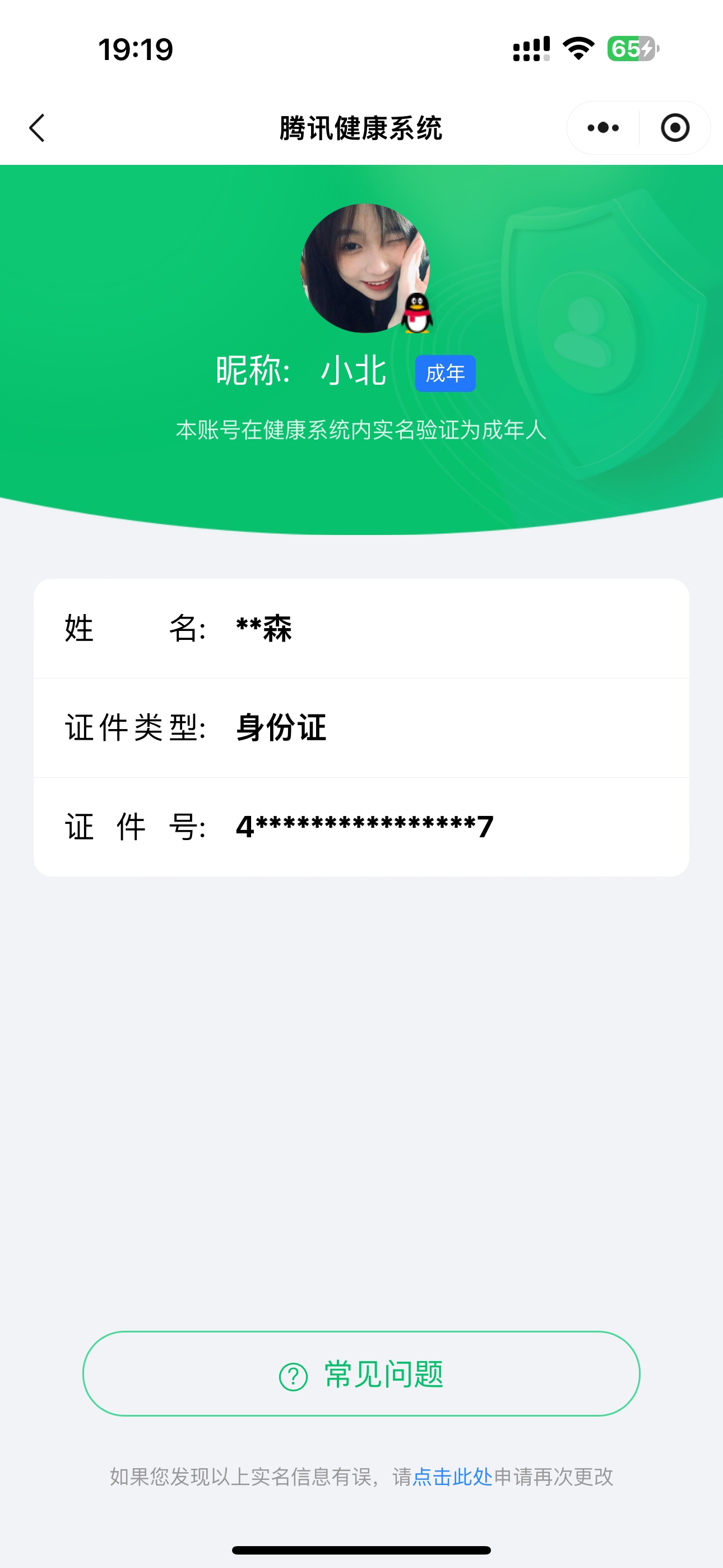 HPQM3255780和平精英账号详情图8 HPQM3255780和平精英账号详情图8