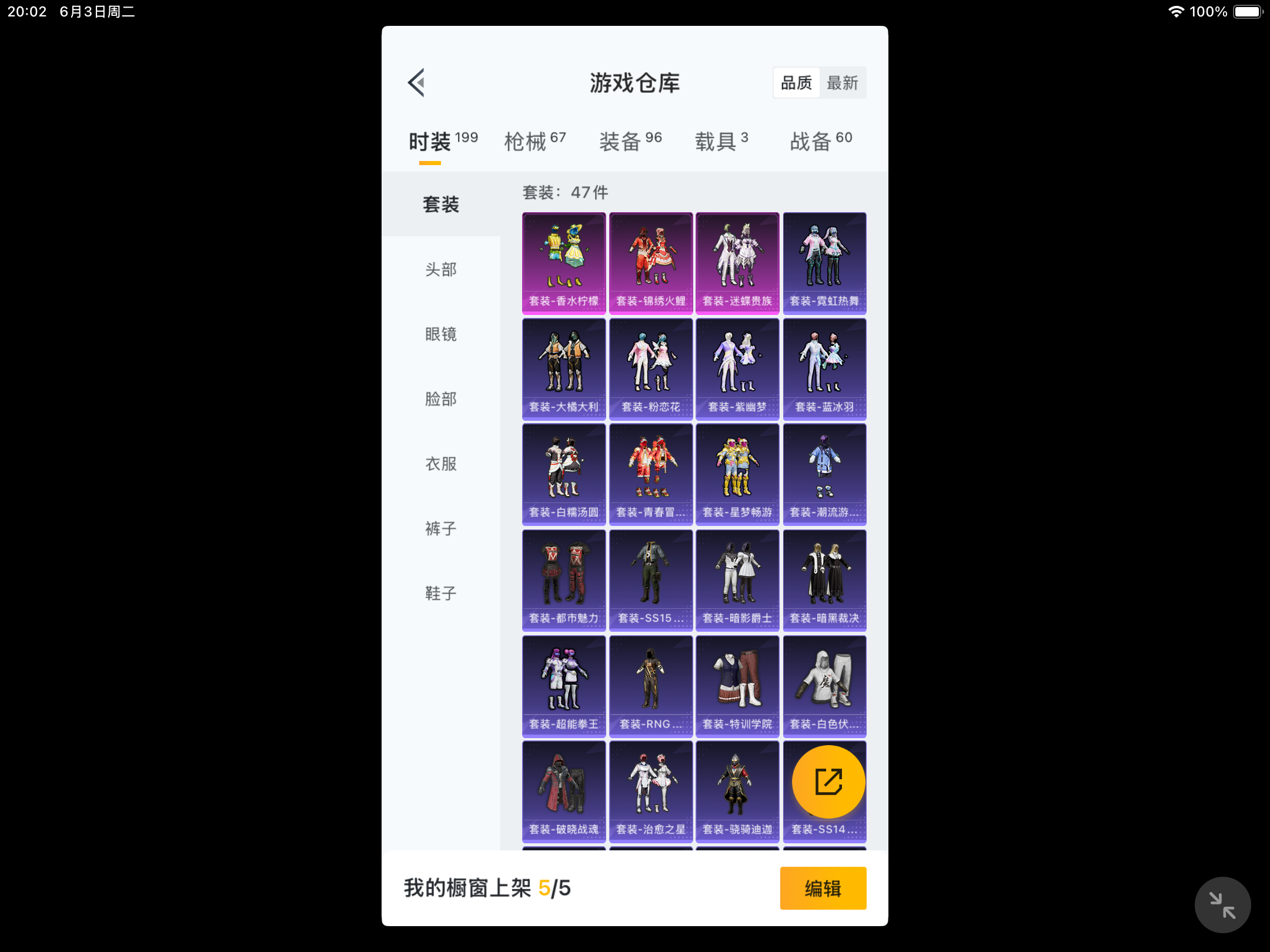 HPQM3255780和平精英账号详情图3 HPQM3255780和平精英账号详情图3