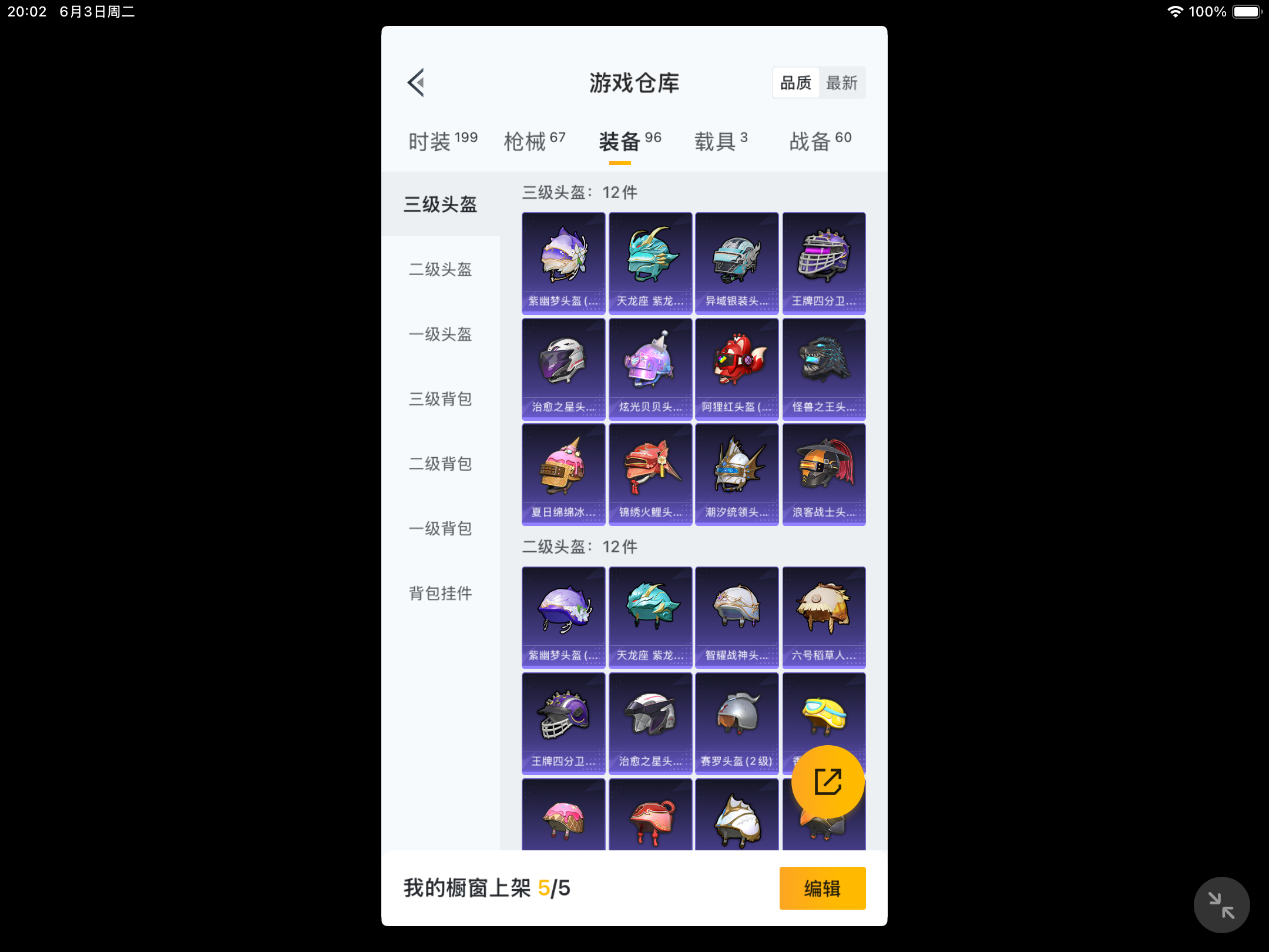 HPQM3255780和平精英账号详情图4 HPQM3255780和平精英账号详情图4