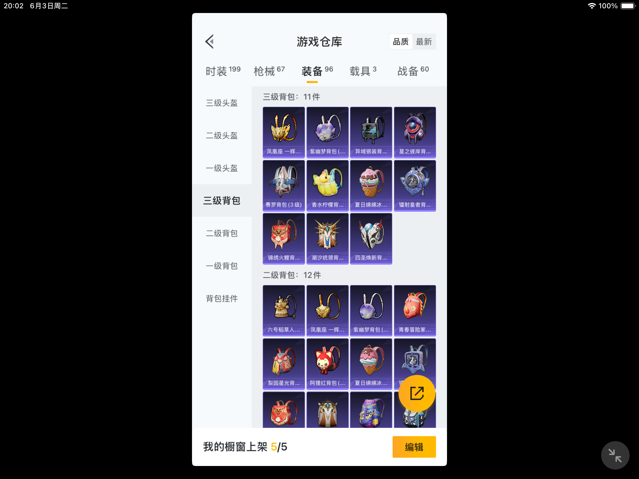 HPQM3255780和平精英账号详情图5 HPQM3255780和平精英账号详情图5