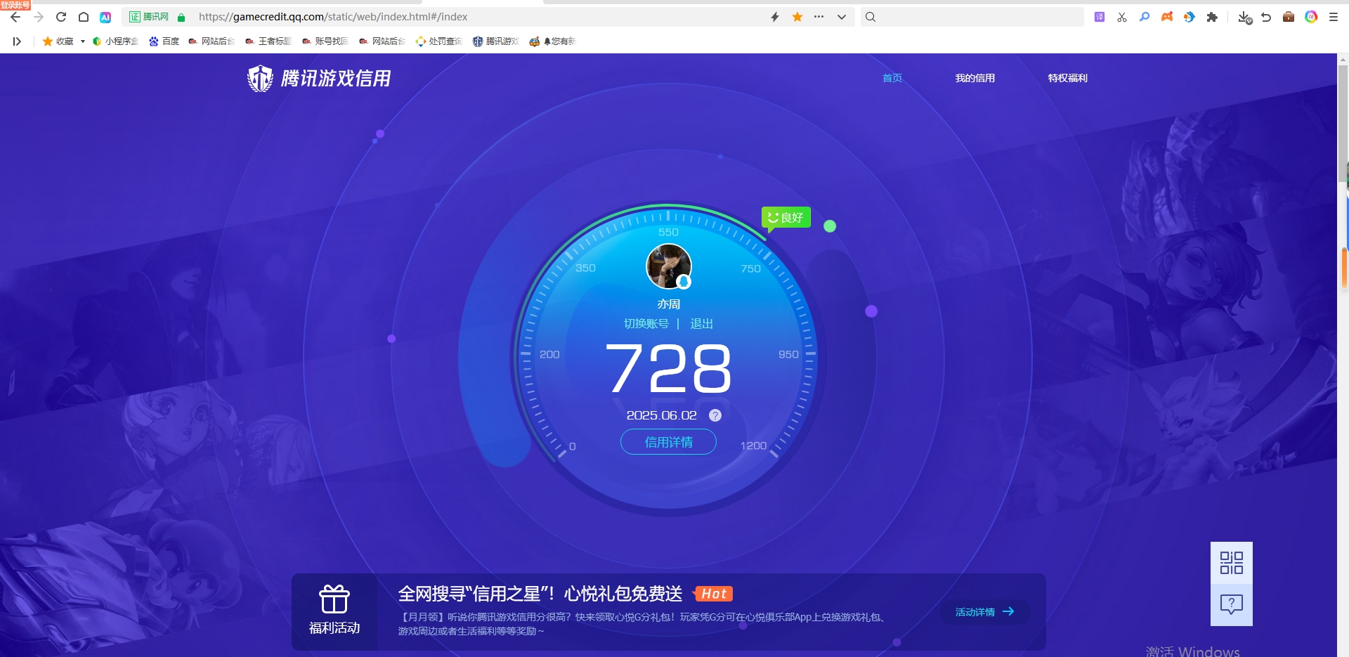 HPQM3255780和平精英账号详情图6 HPQM3255780和平精英账号详情图6