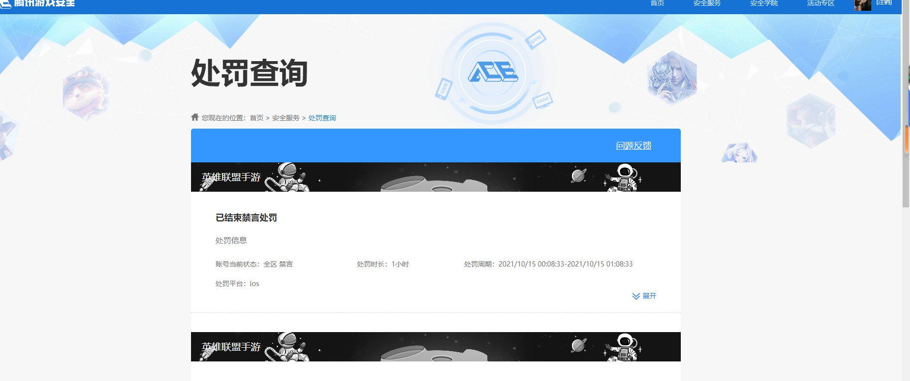 HPQM3255780和平精英账号详情图7 HPQM3255780和平精英账号详情图7