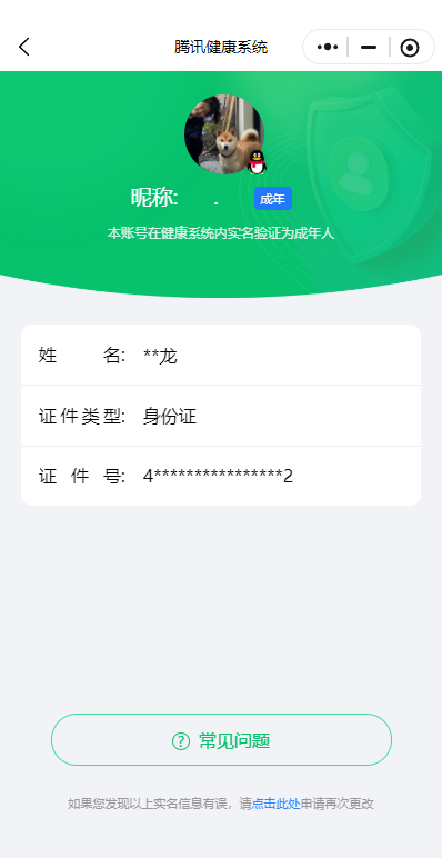 HPKG3255781和平精英账号详情图11 HPKG3255781和平精英账号详情图11