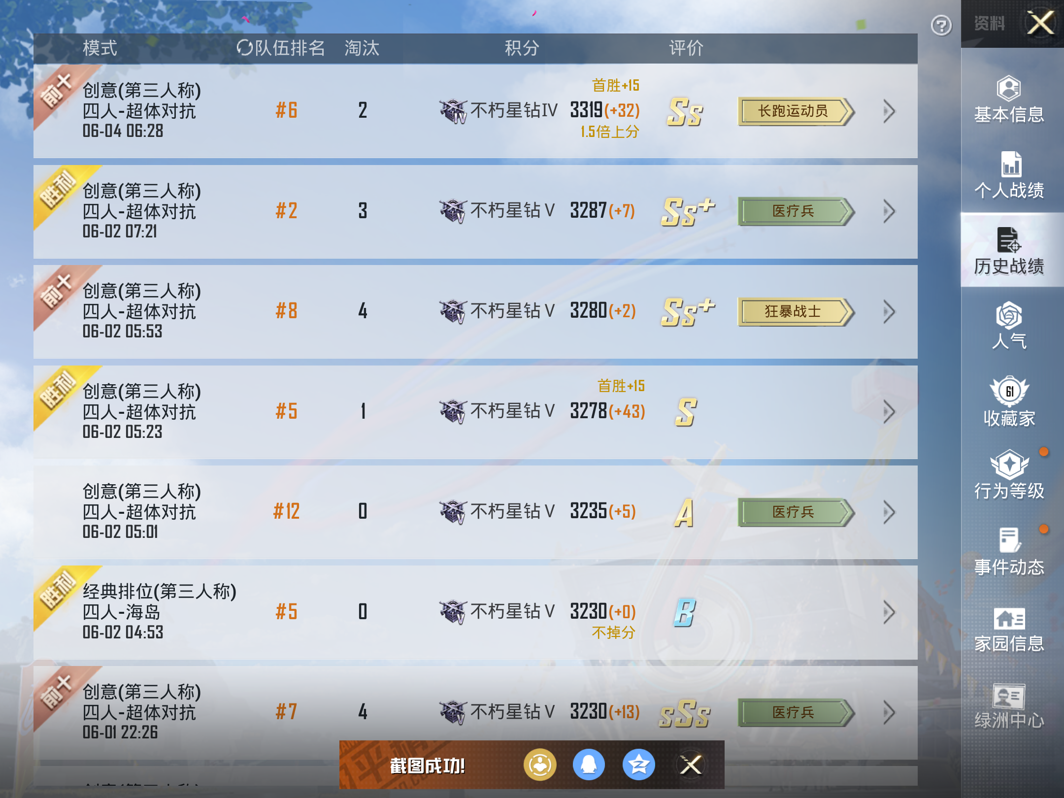 HPKG3255781和平精英账号详情图4 HPKG3255781和平精英账号详情图4