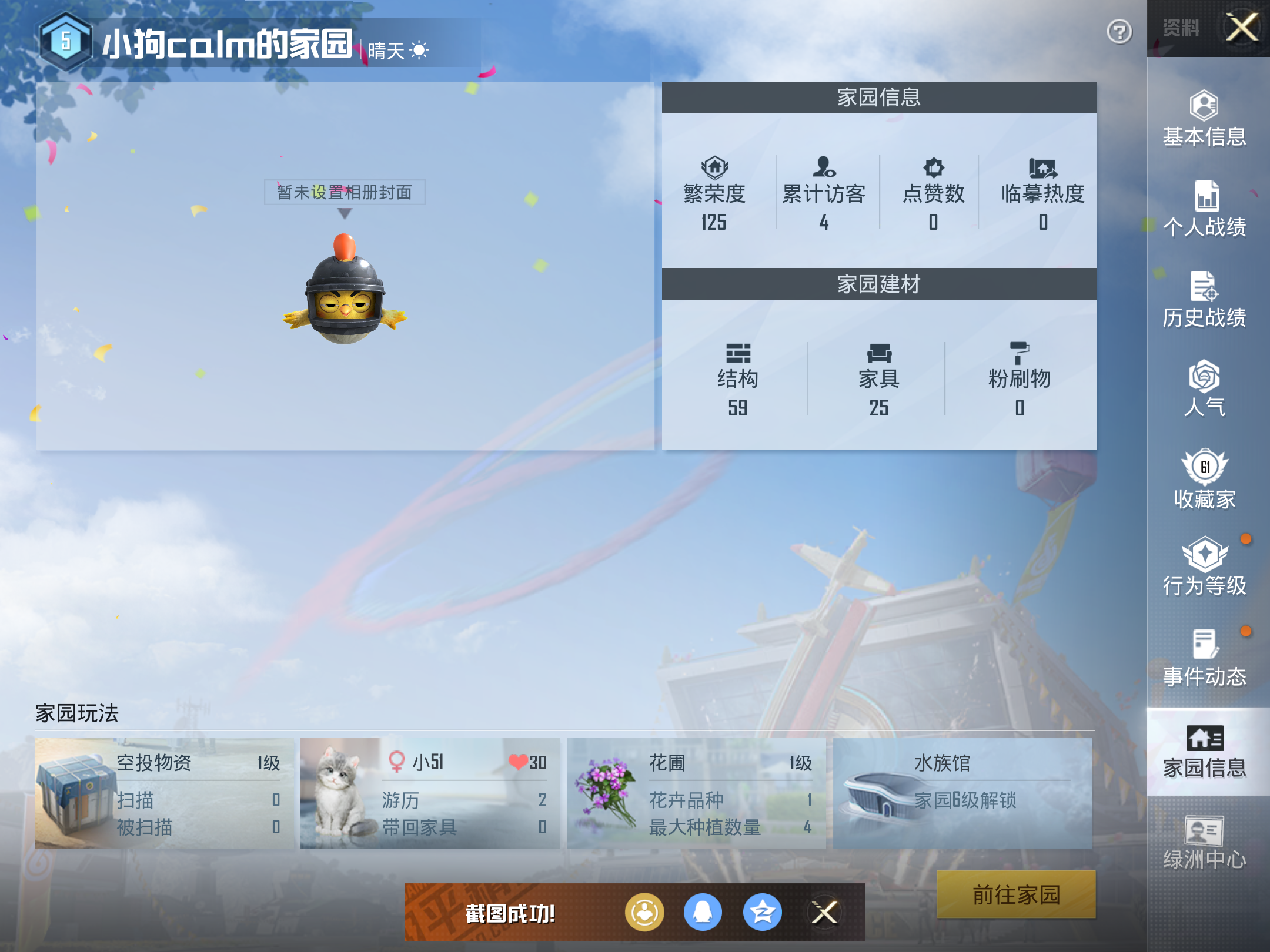 HPKG3255781和平精英账号详情图5 HPKG3255781和平精英账号详情图5