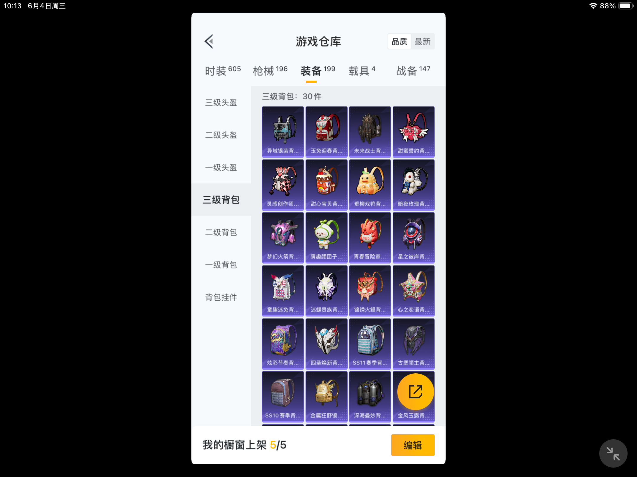 HPKG3255781和平精英账号详情图7 HPKG3255781和平精英账号详情图7