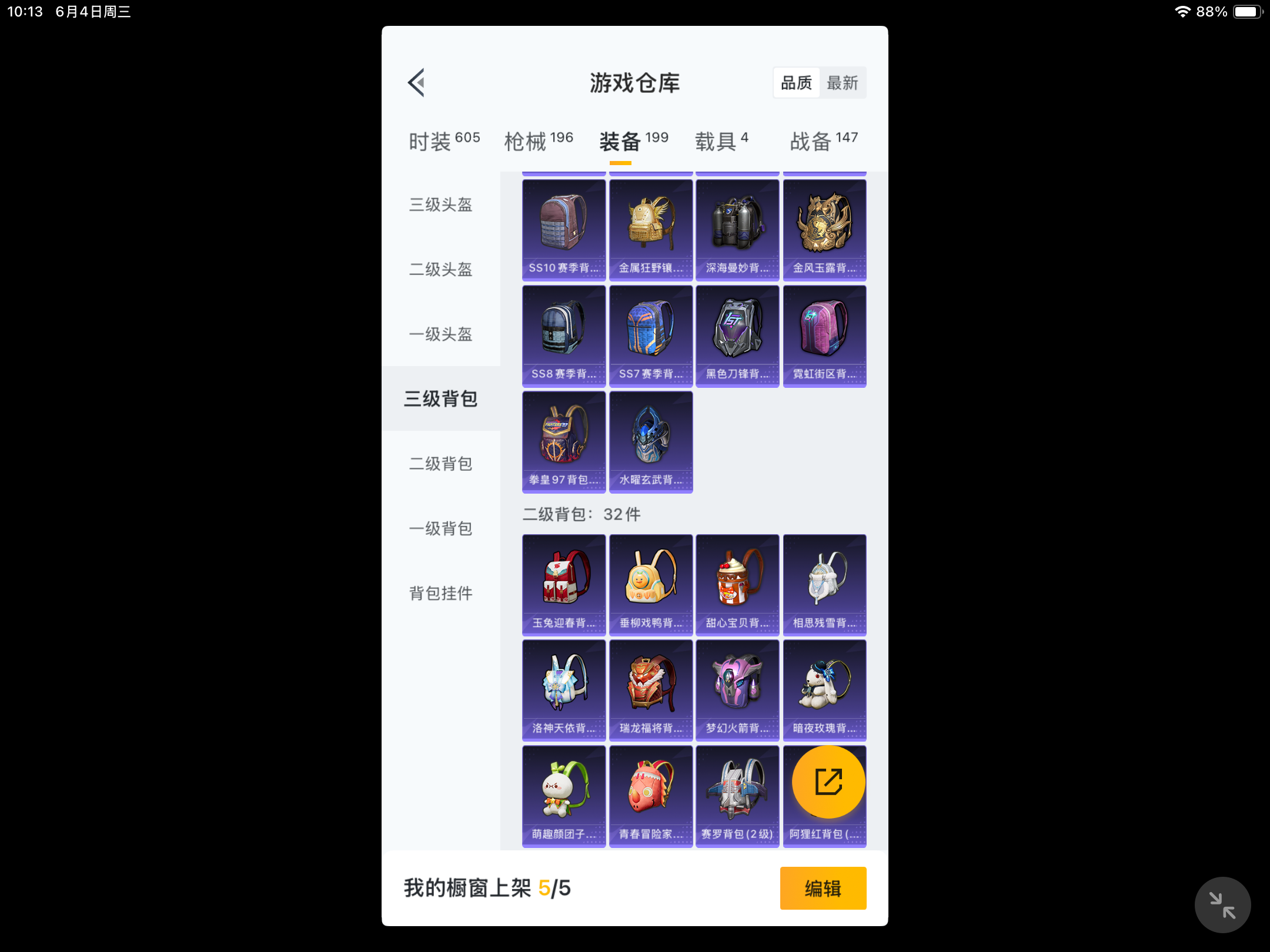HPKG3255781和平精英账号详情图8 HPKG3255781和平精英账号详情图8