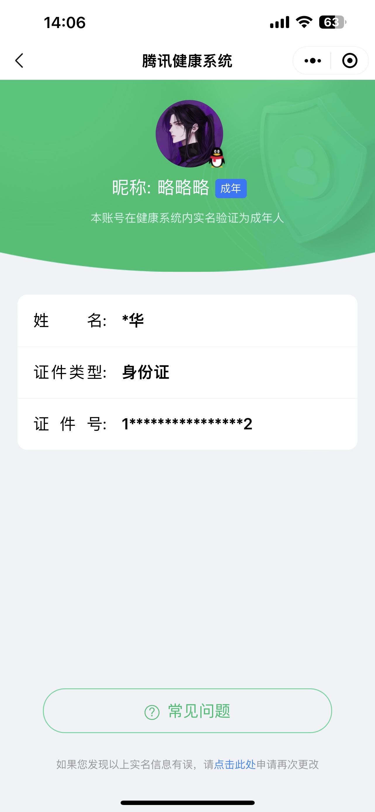 WZKG3157367王者荣耀账号详情图16 WZKG3157367王者荣耀账号详情图16