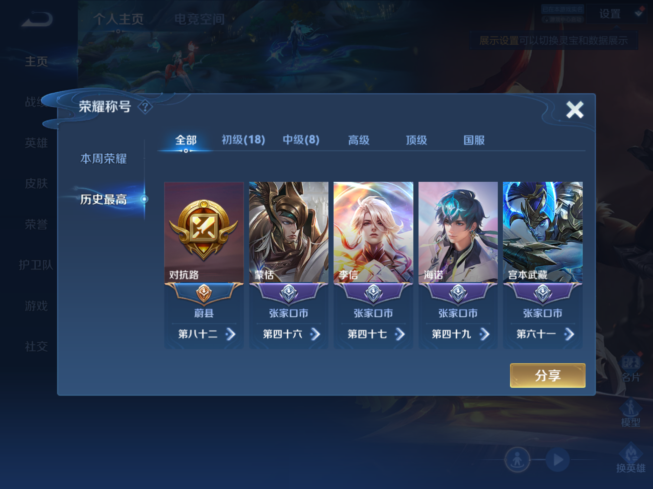 WZKG3157367王者荣耀账号详情图3 WZKG3157367王者荣耀账号详情图3