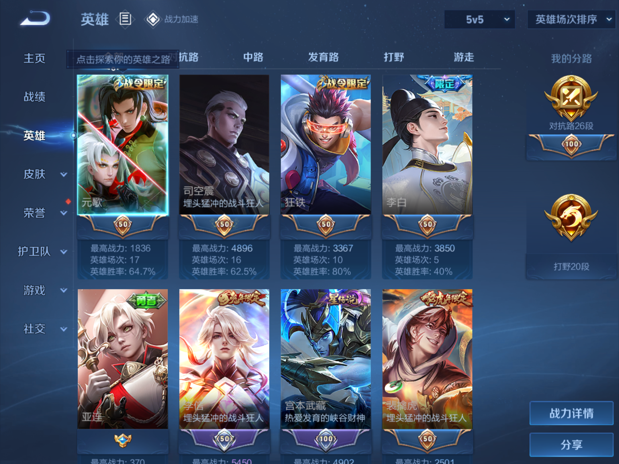 WZKG3157367王者荣耀账号详情图4 WZKG3157367王者荣耀账号详情图4