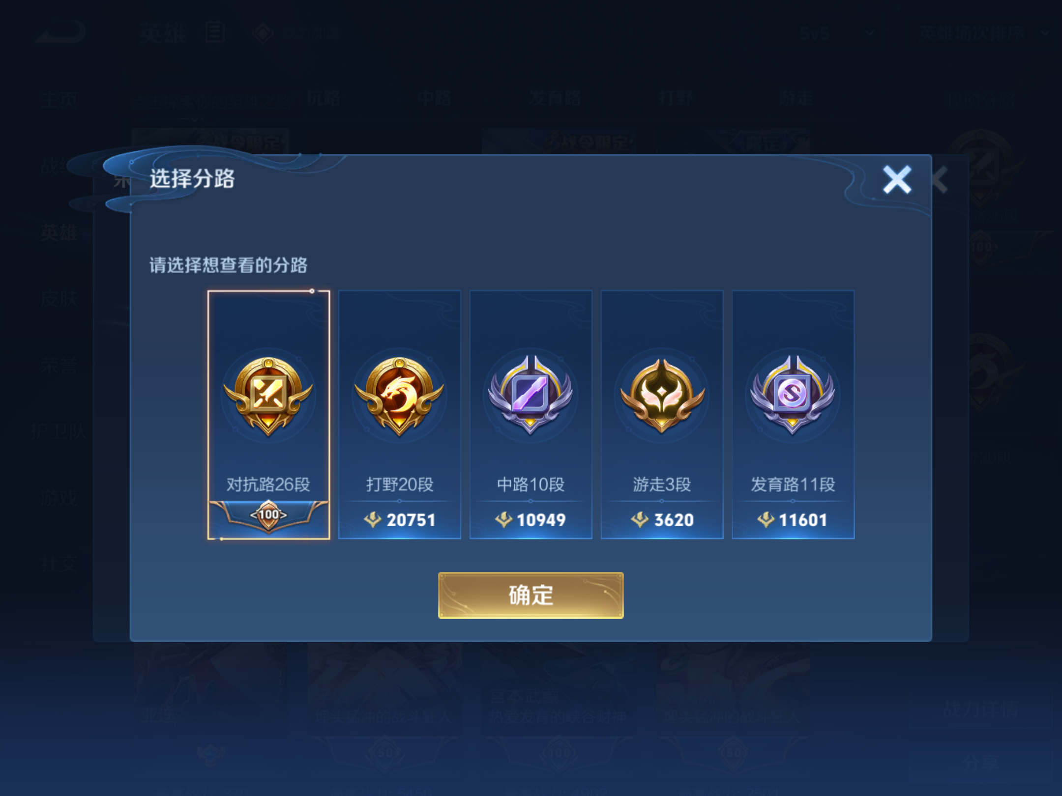WZKG3157367王者荣耀账号详情图5 WZKG3157367王者荣耀账号详情图5