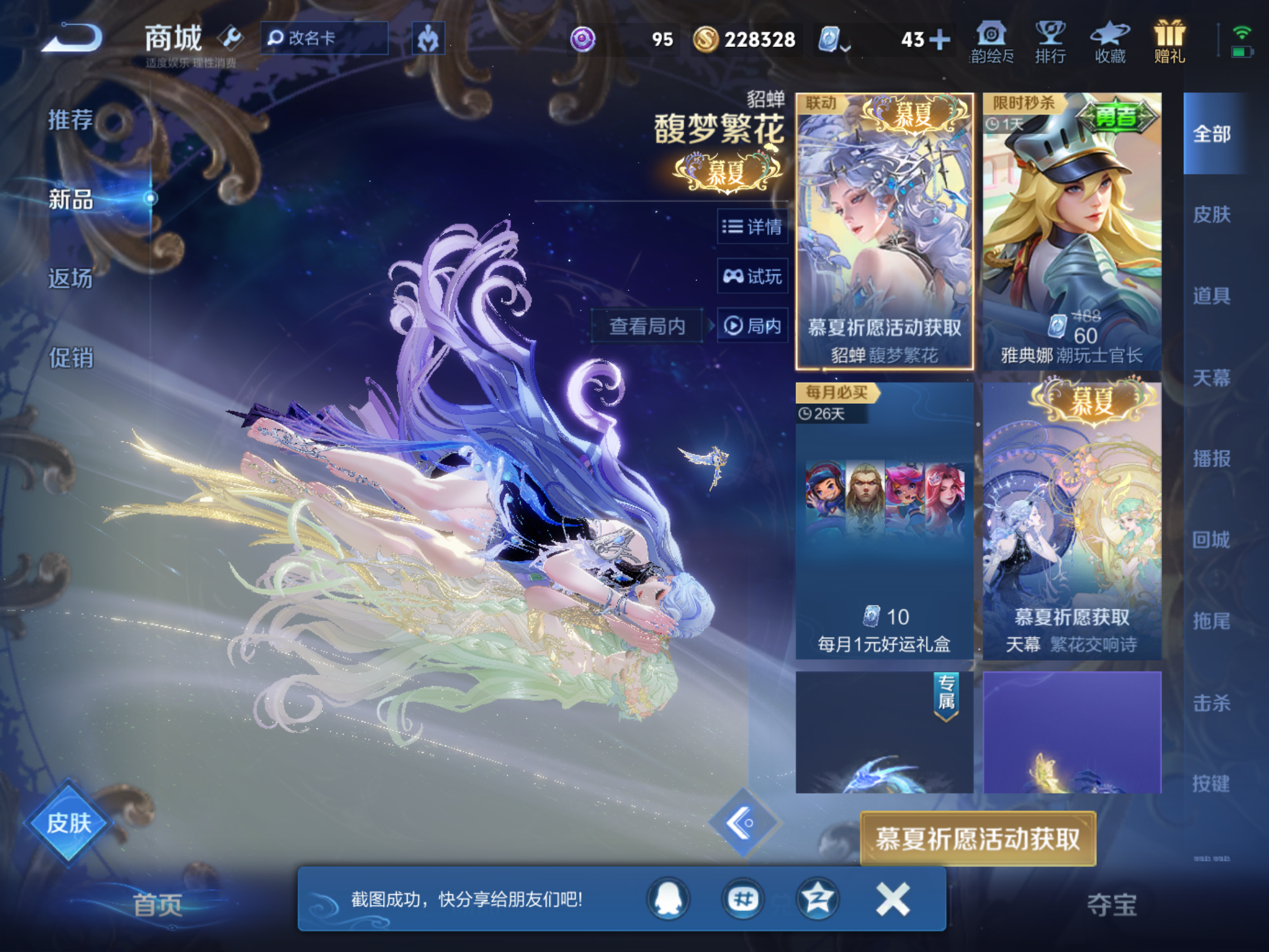 WZKG3157367王者荣耀账号详情图11 WZKG3157367王者荣耀账号详情图11