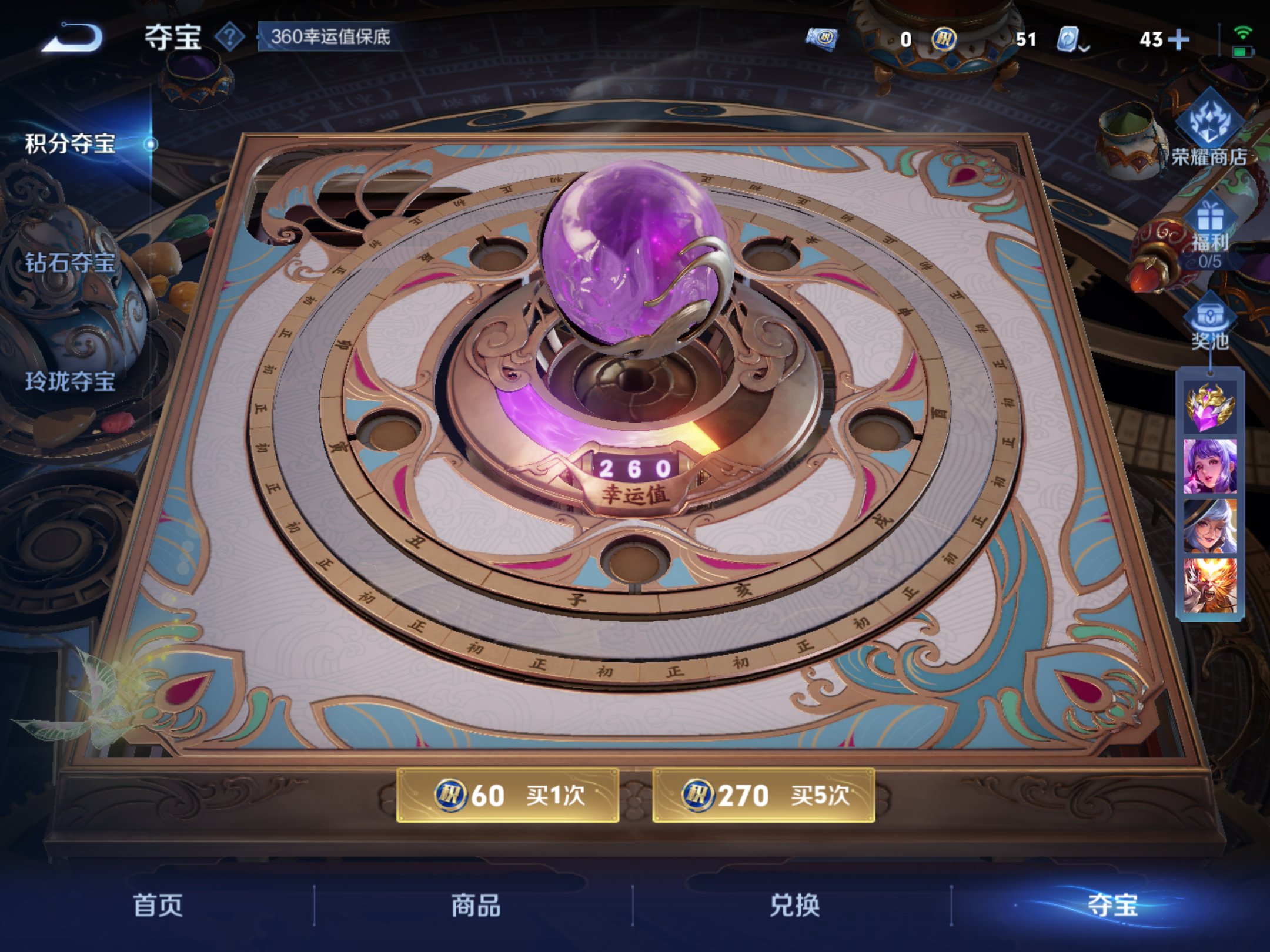 WZKG3157367王者荣耀账号详情图12 WZKG3157367王者荣耀账号详情图12