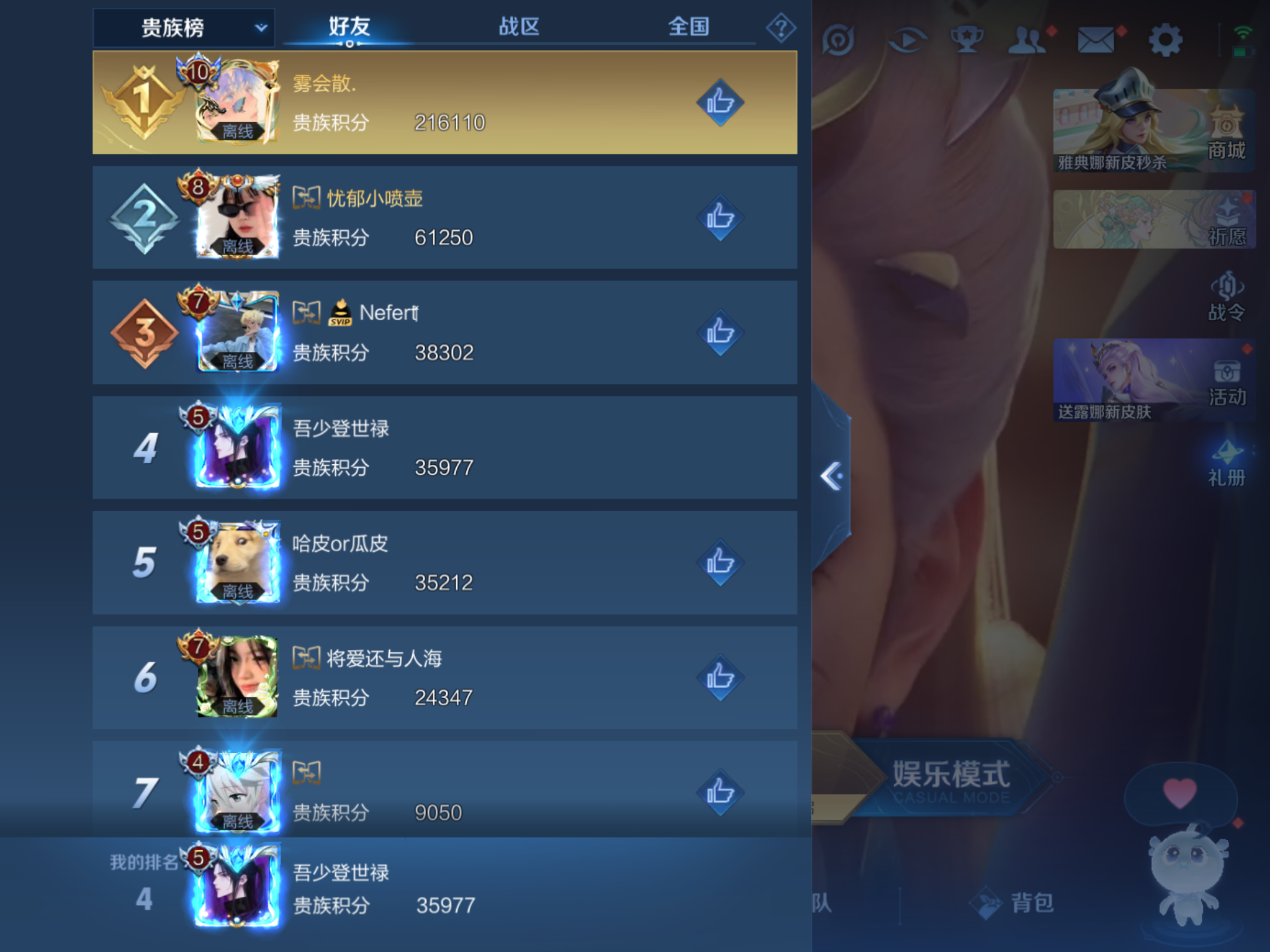 WZKG3157367王者荣耀账号详情图13 WZKG3157367王者荣耀账号详情图13