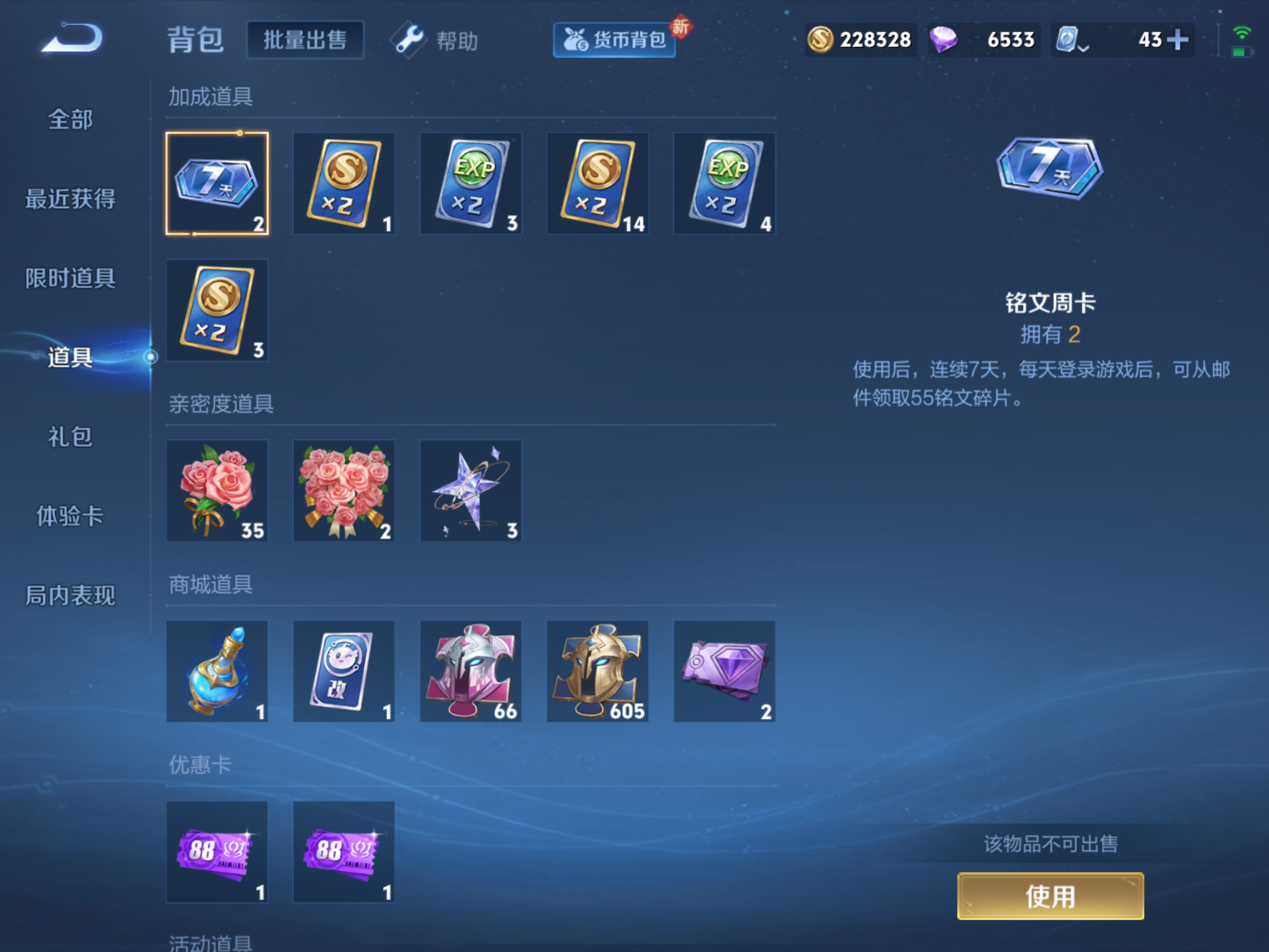 WZKG3157367王者荣耀账号详情图14 WZKG3157367王者荣耀账号详情图14