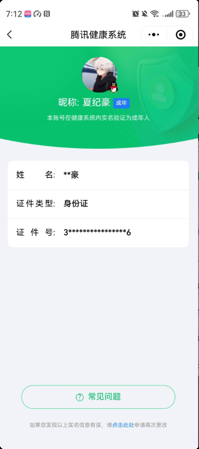 WZQM3159001王者荣耀账号详情图10 WZQM3159001王者荣耀账号详情图10