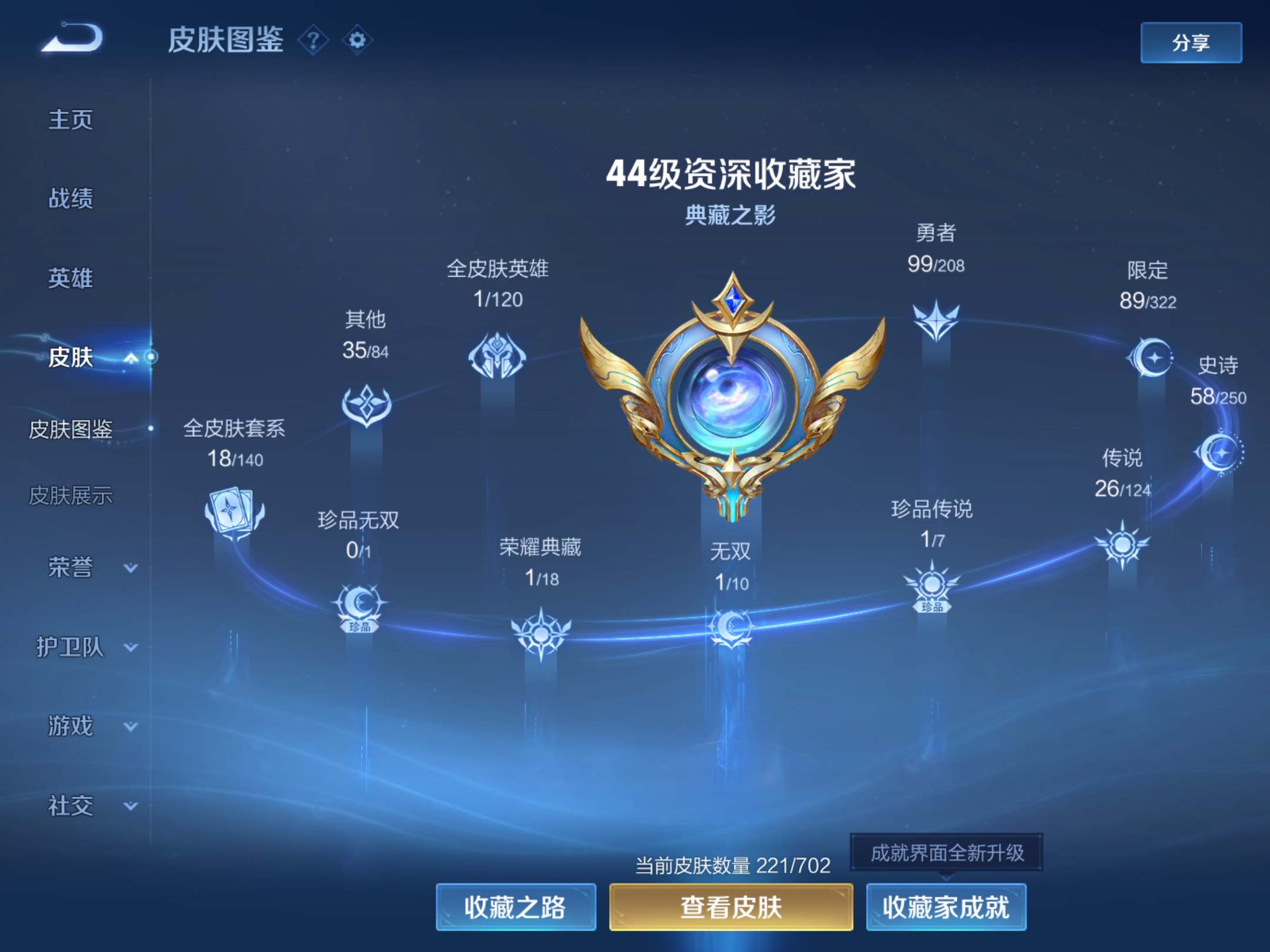 WZQM3159001王者荣耀账号详情图3 WZQM3159001王者荣耀账号详情图3