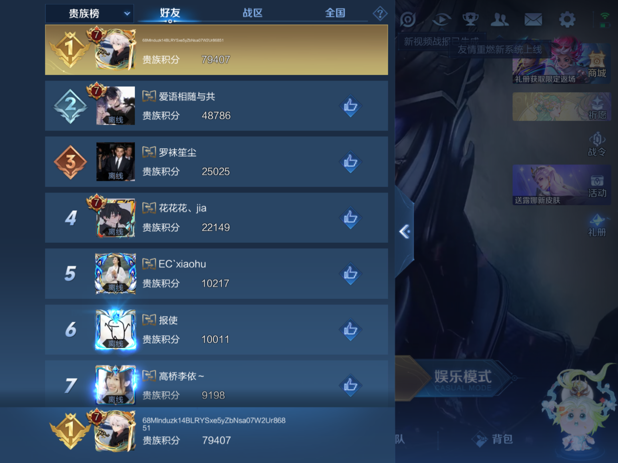 WZQM3159001王者荣耀账号详情图4 WZQM3159001王者荣耀账号详情图4