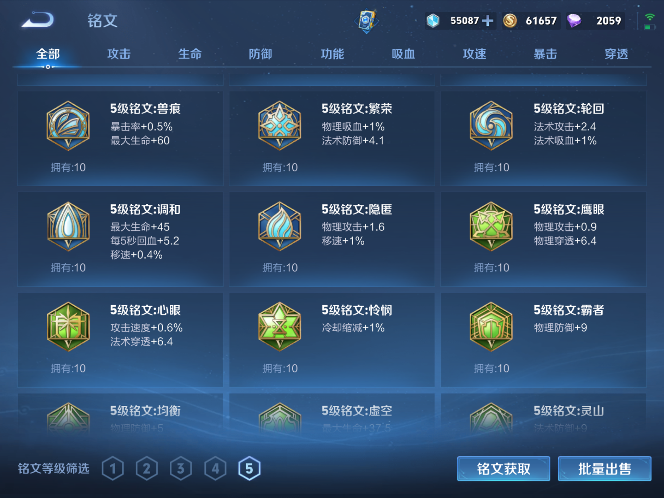 WZQM3159001王者荣耀账号详情图7 WZQM3159001王者荣耀账号详情图7