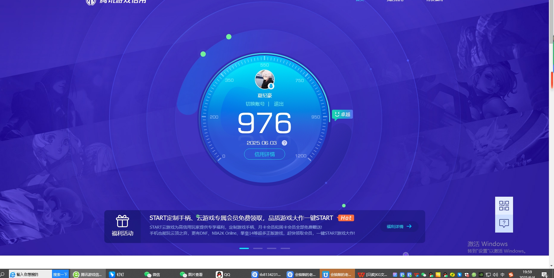 WZQM3159001王者荣耀账号详情图8 WZQM3159001王者荣耀账号详情图8