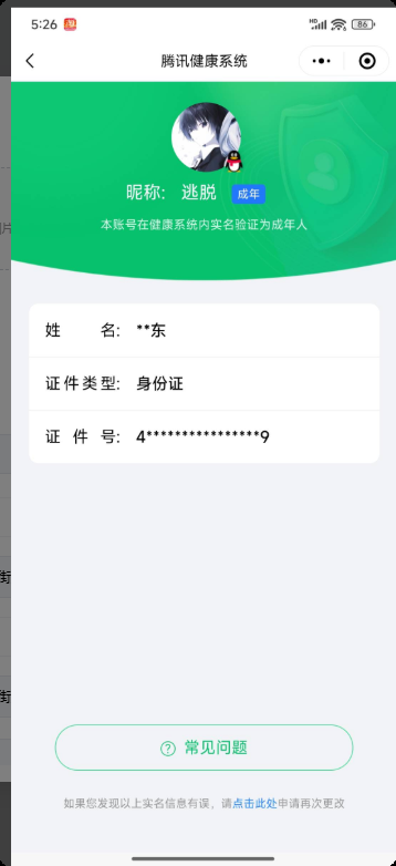 WZQM3157835王者荣耀账号详情图10 WZQM3157835王者荣耀账号详情图10
