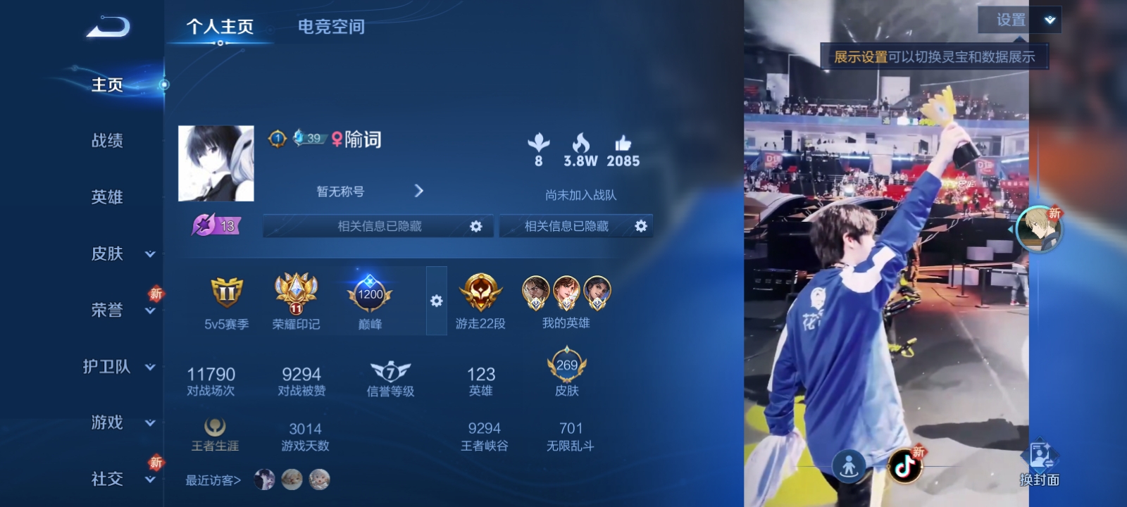 WZQM3157835王者荣耀账号详情图1 WZQM3157835王者荣耀账号详情图1